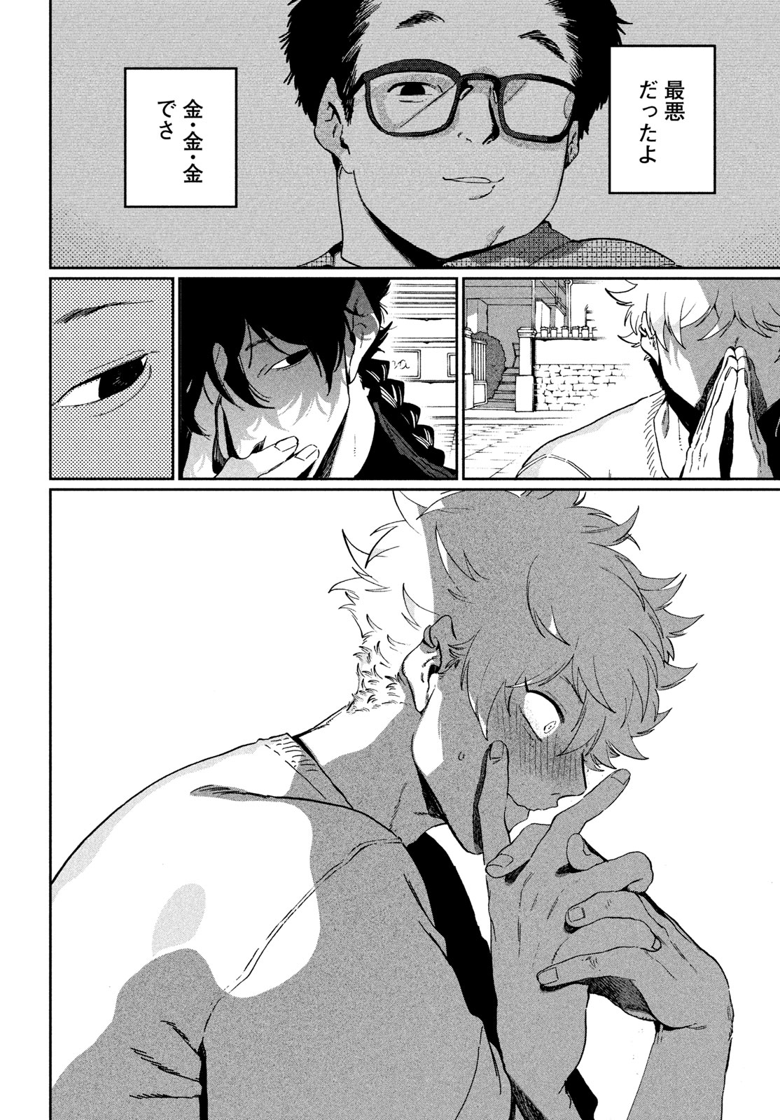THE BLUE PERIOD - RAW Chapter 87 page 28 - nihonkuni.com
