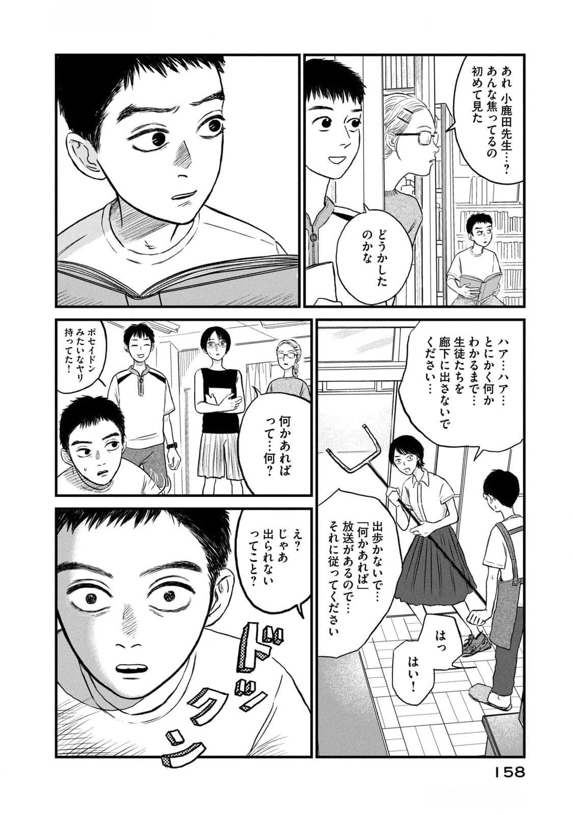 DOKUDAMI NO HANA SAKU KORO Chapter 10 page 8 - nihonkuni.com