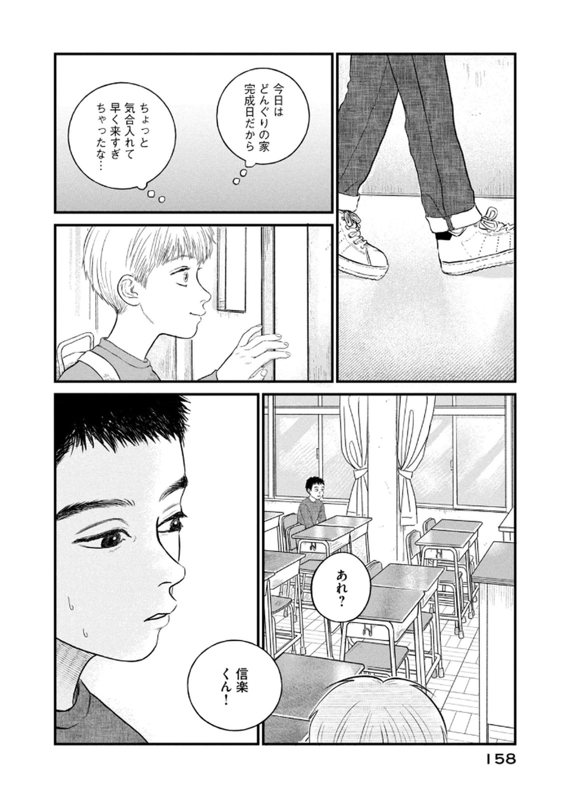 DOKUDAMI NO HANA SAKU KORO Chapter 20 page 26 - nihonkuni.com