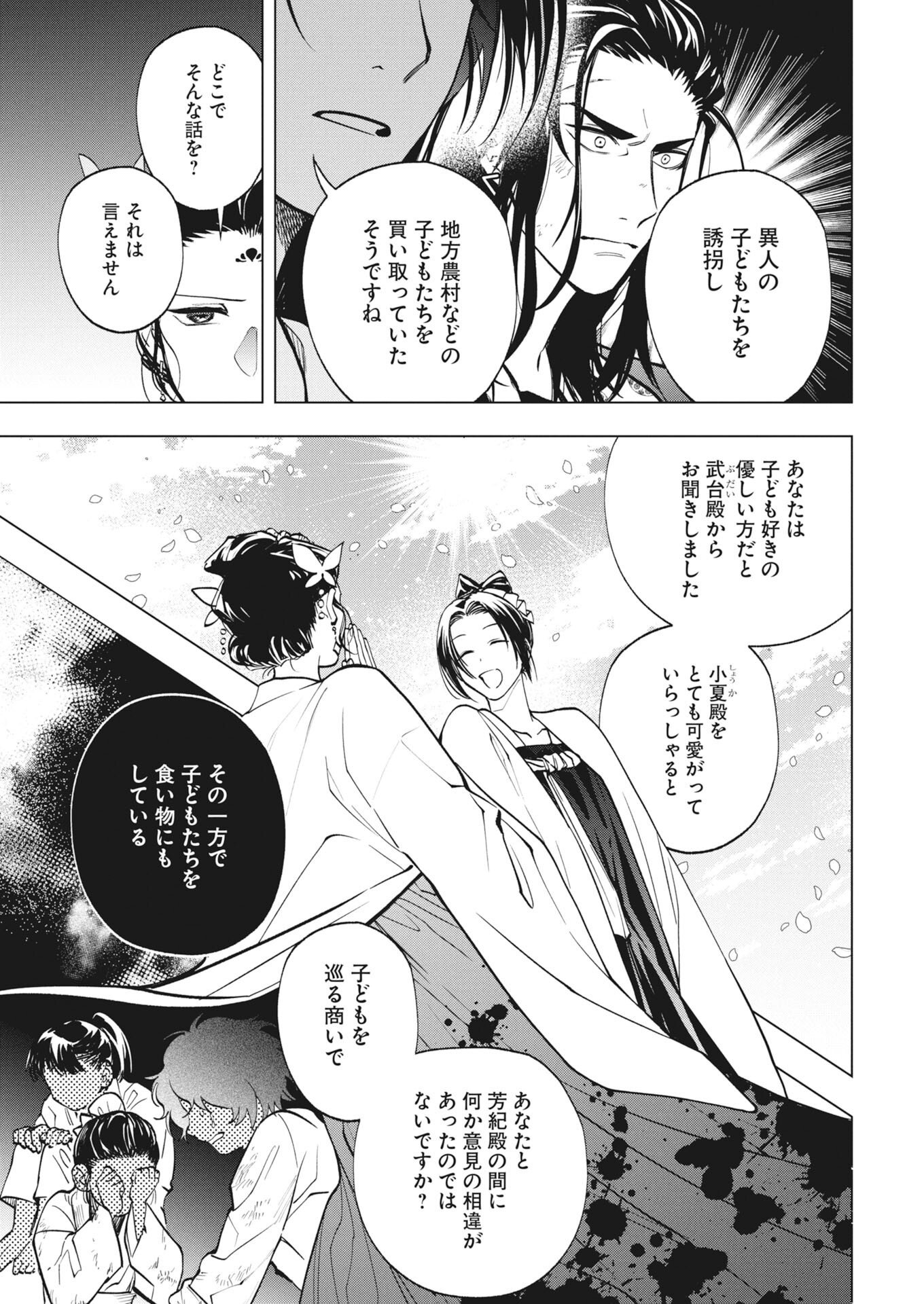 Read Fuyo Jo No Kenshi Kan Chapter 5 [High Quality / Full] - Page 19 - nicomanga.net
