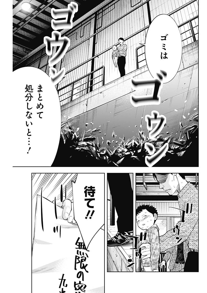 Read KOKOHA KAZOKU GAKIERU MACHI Chapter 19 [High Quality / Full] - Page 17 - nicomanga.net