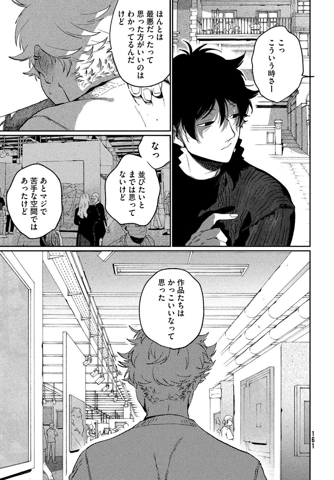 THE BLUE PERIOD - RAW Chapter 87 page 29 - nihonkuni.com