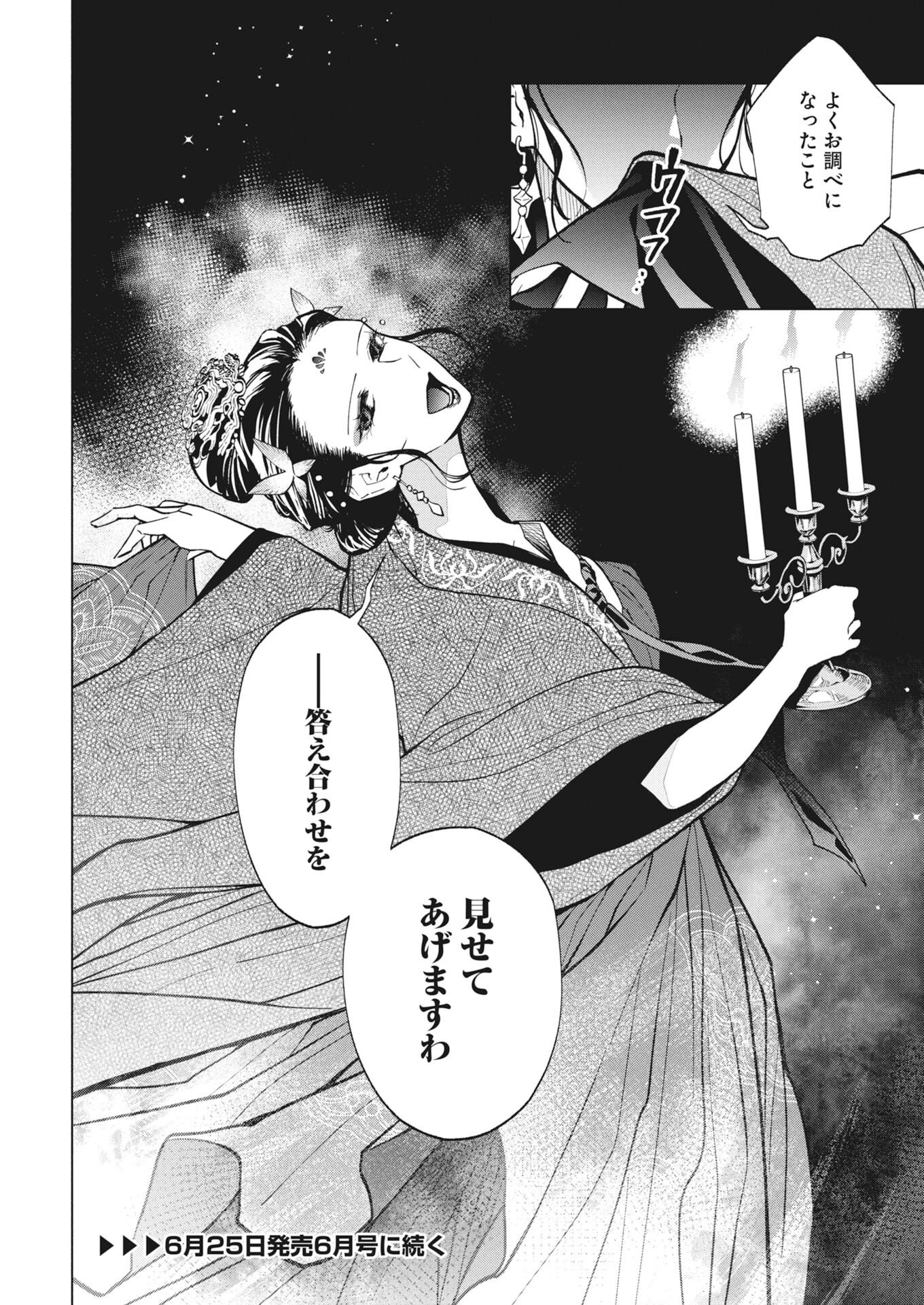 Read Fuyo Jo No Kenshi Kan Chapter 5 [High Quality / Full] - Page 20 - nicomanga.net