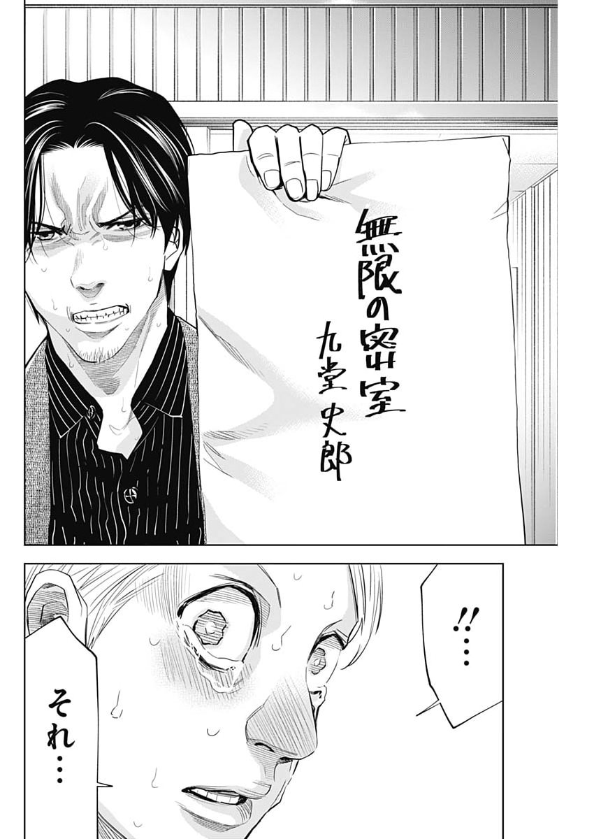 Read KOKOHA KAZOKU GAKIERU MACHI Chapter 19 [High Quality / Full] - Page 18 - nicomanga.net