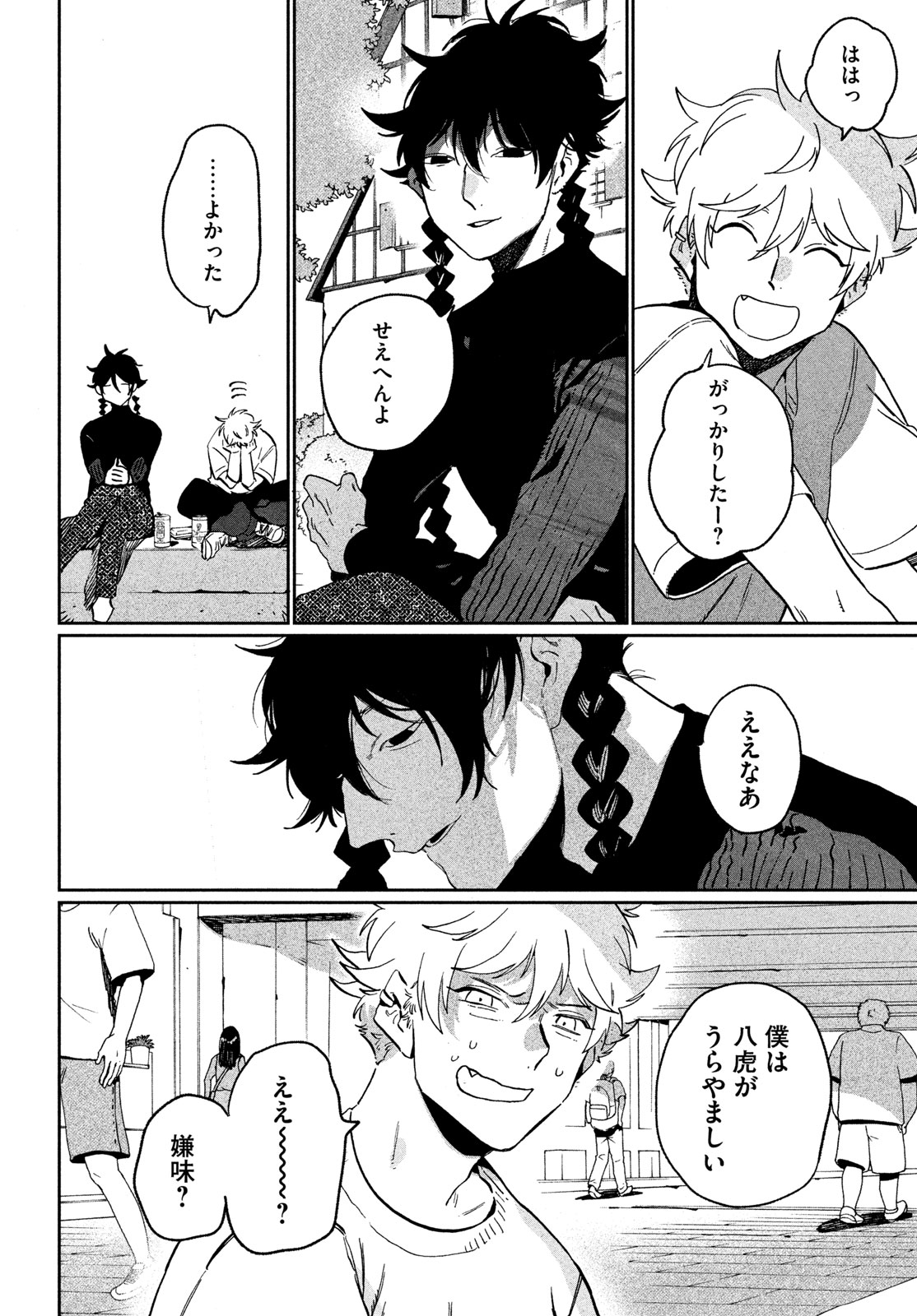 THE BLUE PERIOD - RAW Chapter 87 page 30 - nihonkuni.com