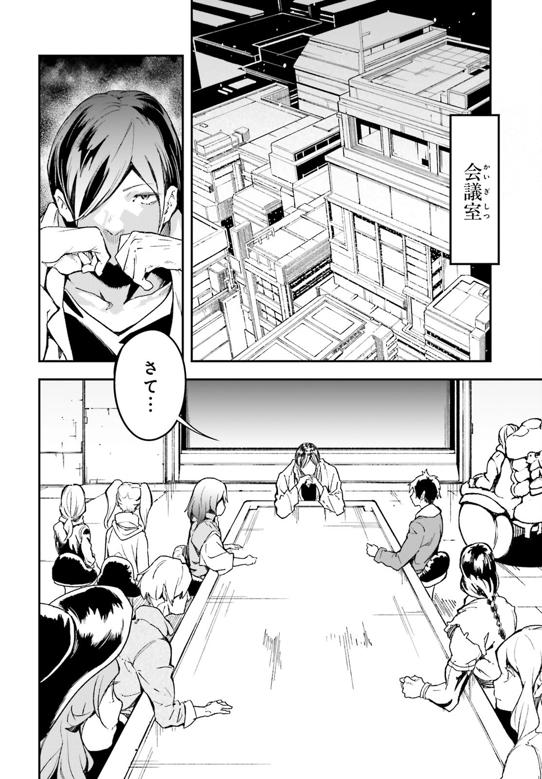The Villager of Level 999 (Manga) Chapter 111 page 2 - nihonkuni.com