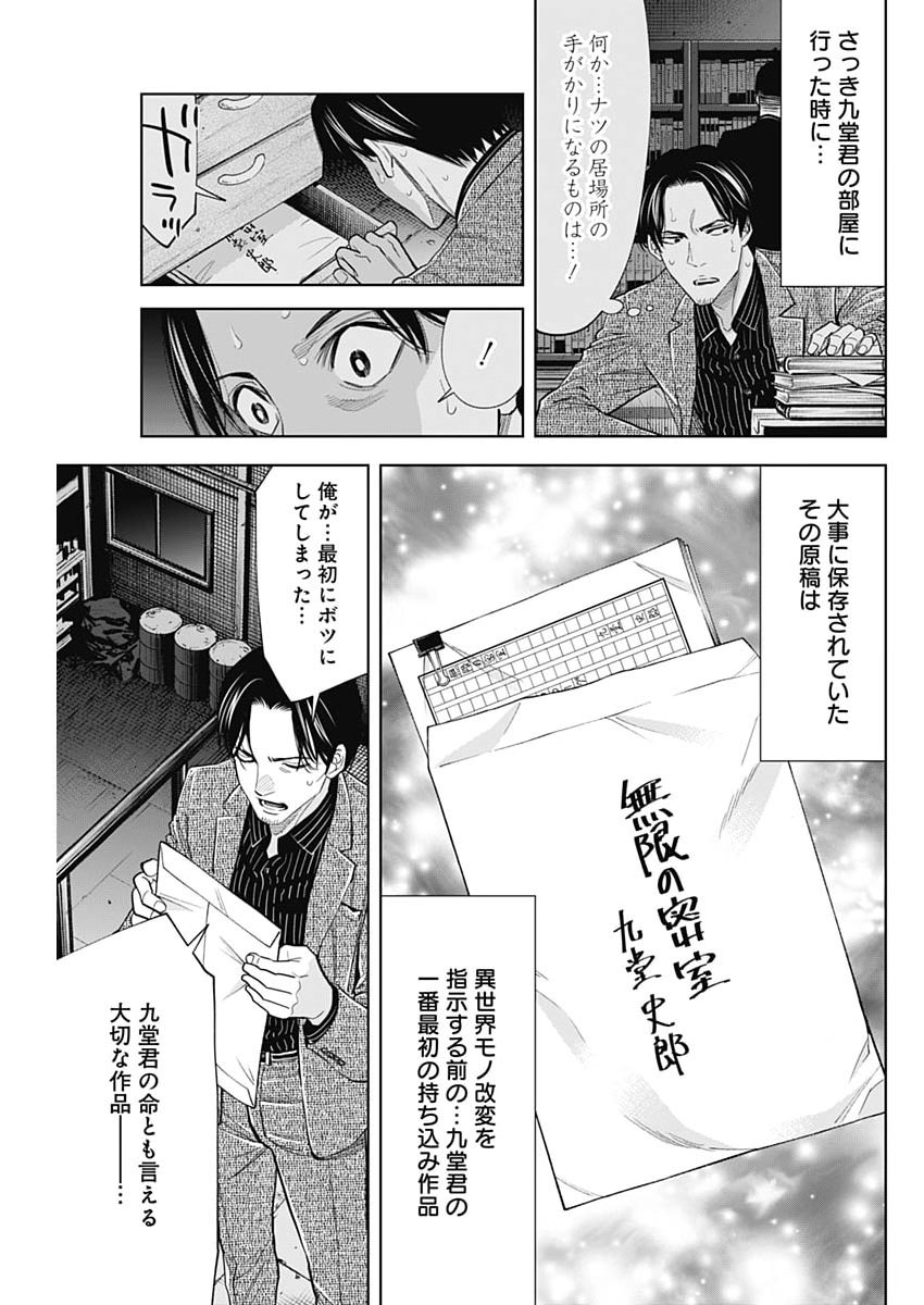 Read KOKOHA KAZOKU GAKIERU MACHI Chapter 19 [High Quality / Full] - Page 19 - nicomanga.net