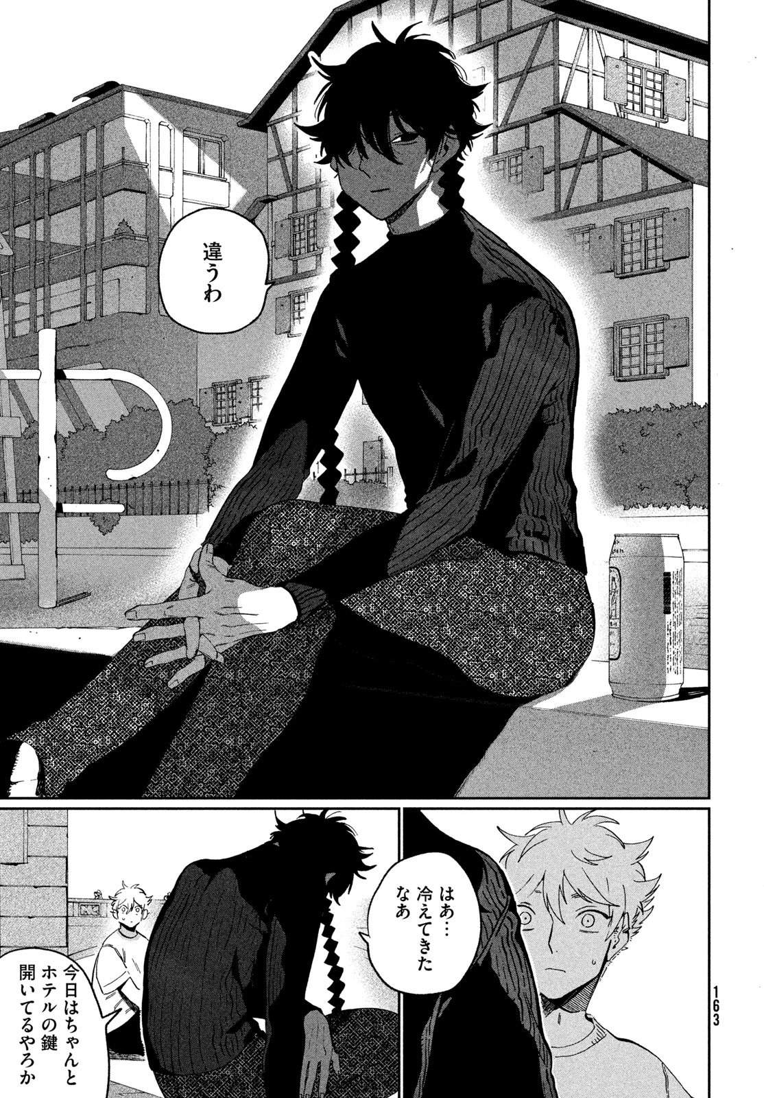 THE BLUE PERIOD - RAW Chapter 87 page 31 - nihonkuni.com