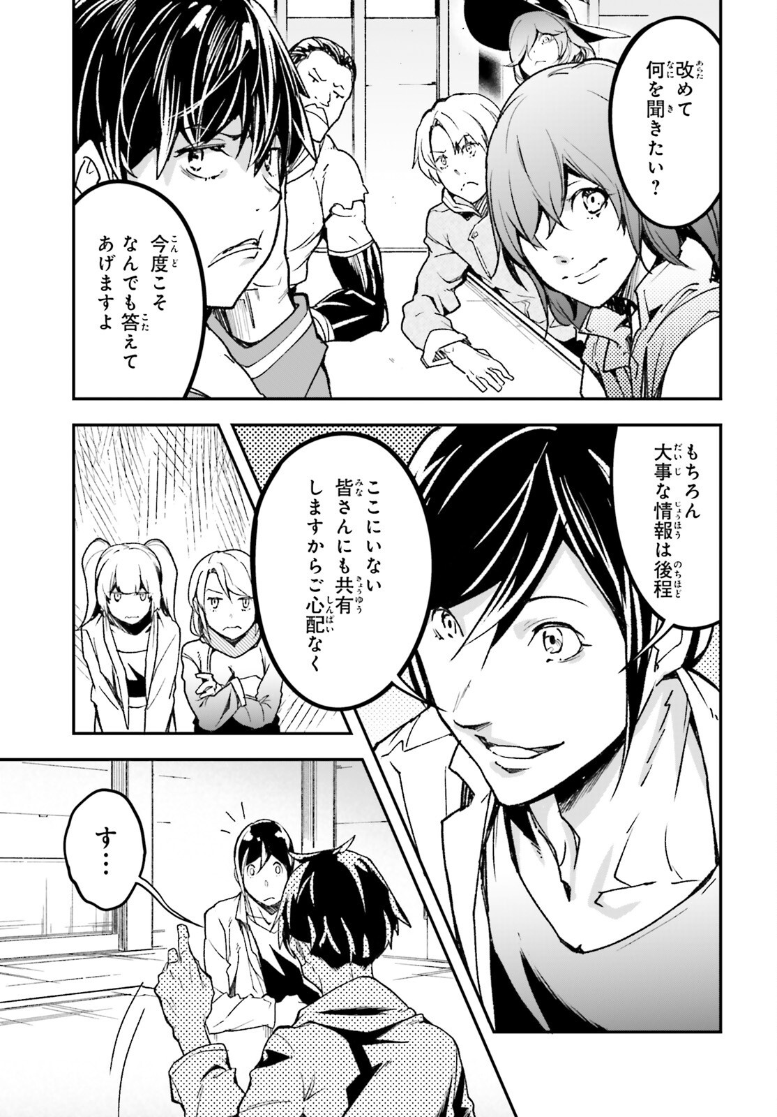 The Villager of Level 999 (Manga) Chapter 111 page 3 - nihonkuni.com