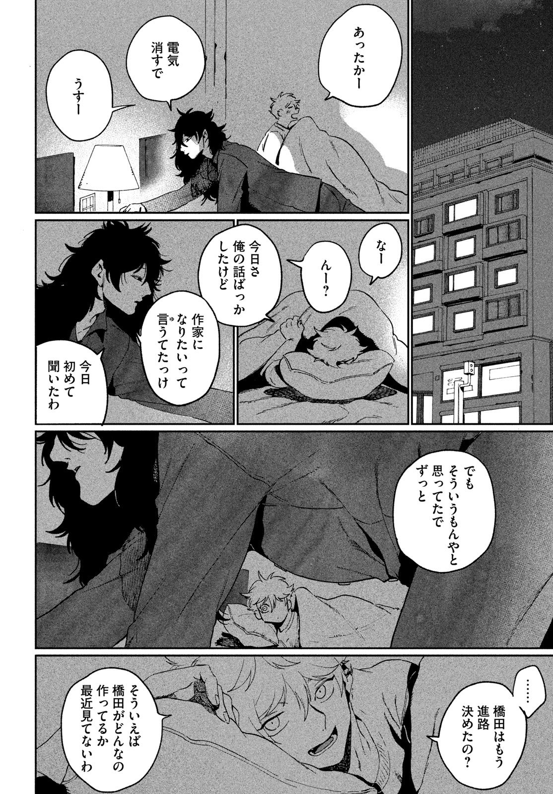 THE BLUE PERIOD - RAW Chapter 87 page 32 - nihonkuni.com