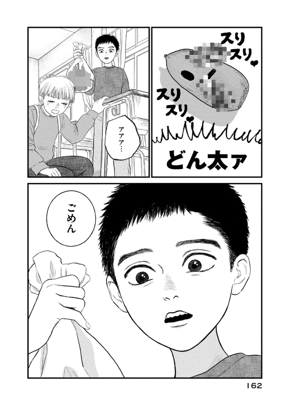 DOKUDAMI NO HANA SAKU KORO Chapter 20 page 30 - nihonkuni.com