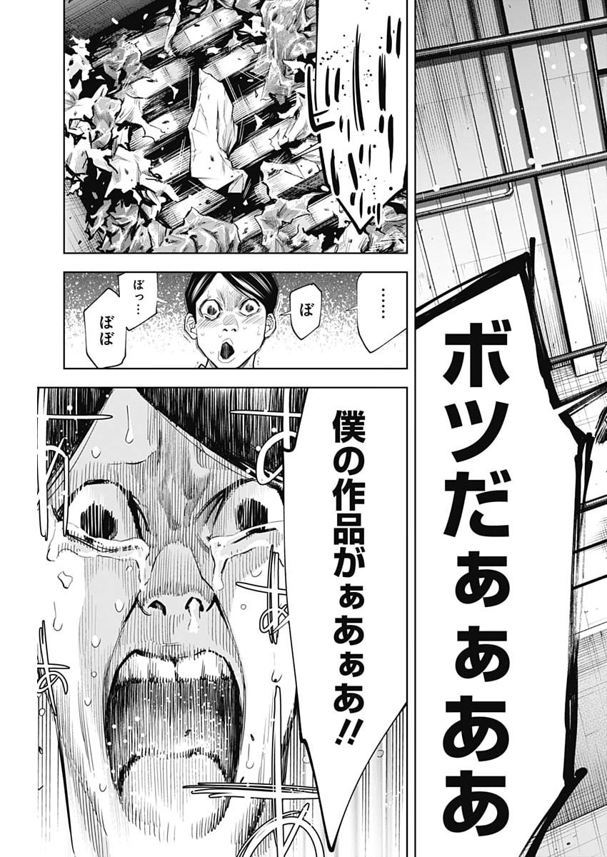 Read KOKOHA KAZOKU GAKIERU MACHI Chapter 19 [High Quality / Full] - Page 21 - nicomanga.net