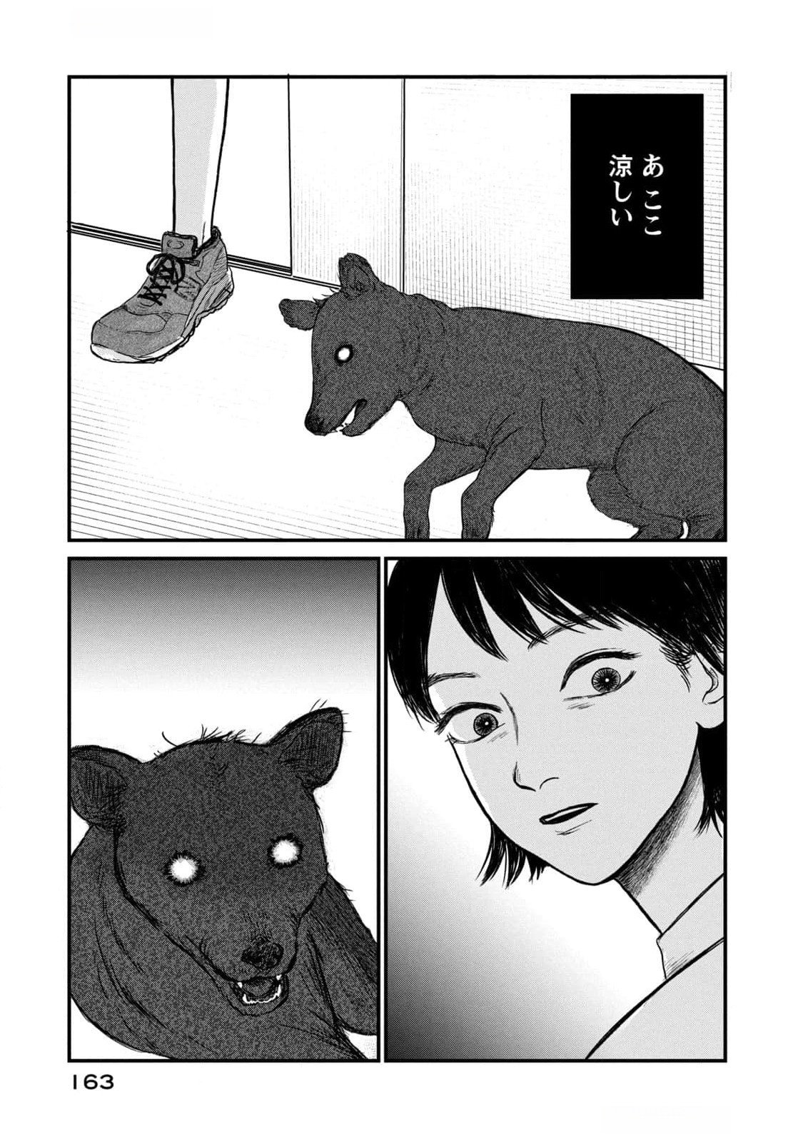DOKUDAMI NO HANA SAKU KORO Chapter 10 page 13 - nihonkuni.com
