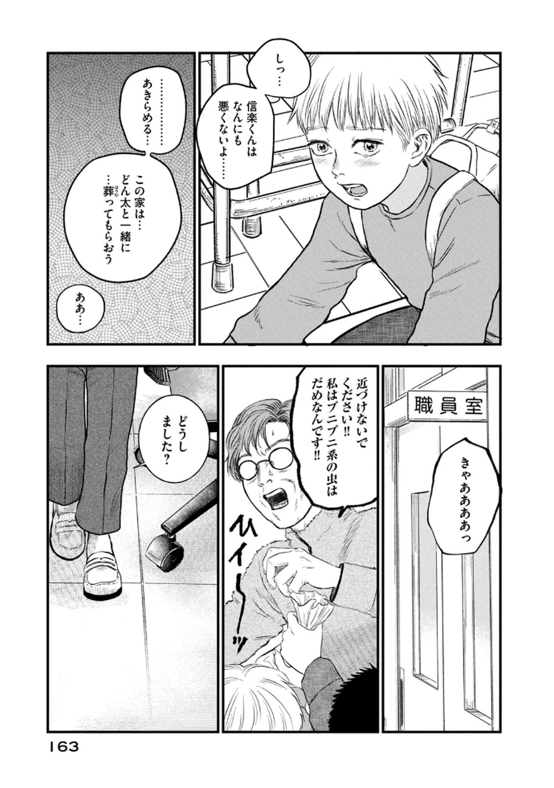 DOKUDAMI NO HANA SAKU KORO Chapter 20 page 31 - nihonkuni.com