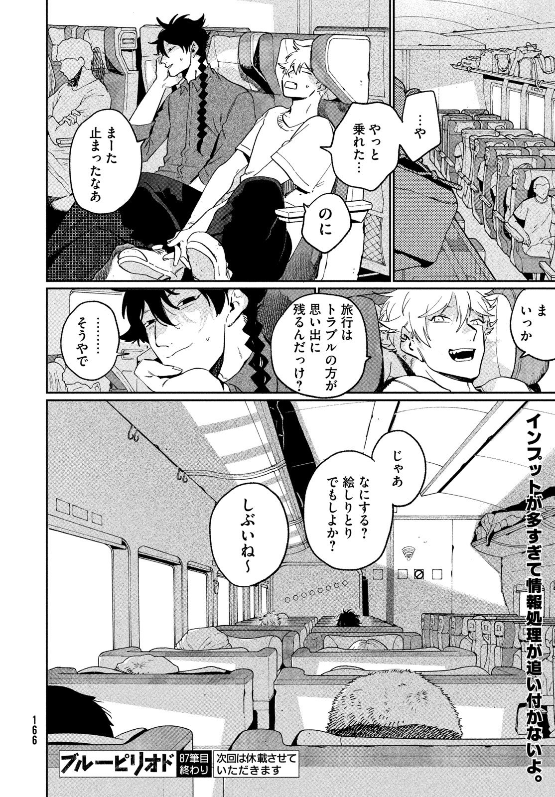 THE BLUE PERIOD - RAW Chapter 87 page 34 - nihonkuni.com