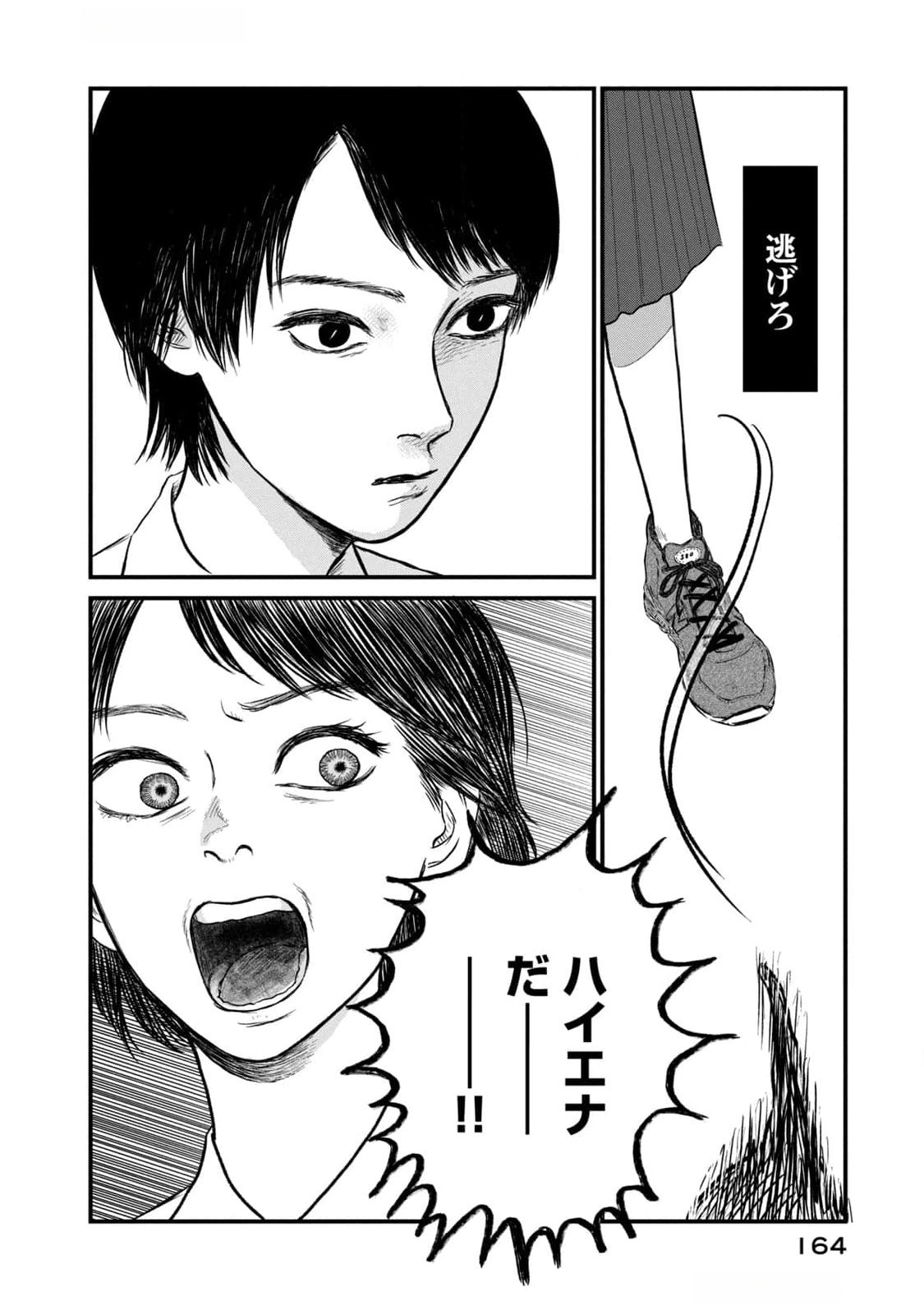 DOKUDAMI NO HANA SAKU KORO Chapter 10 page 14 - nihonkuni.com