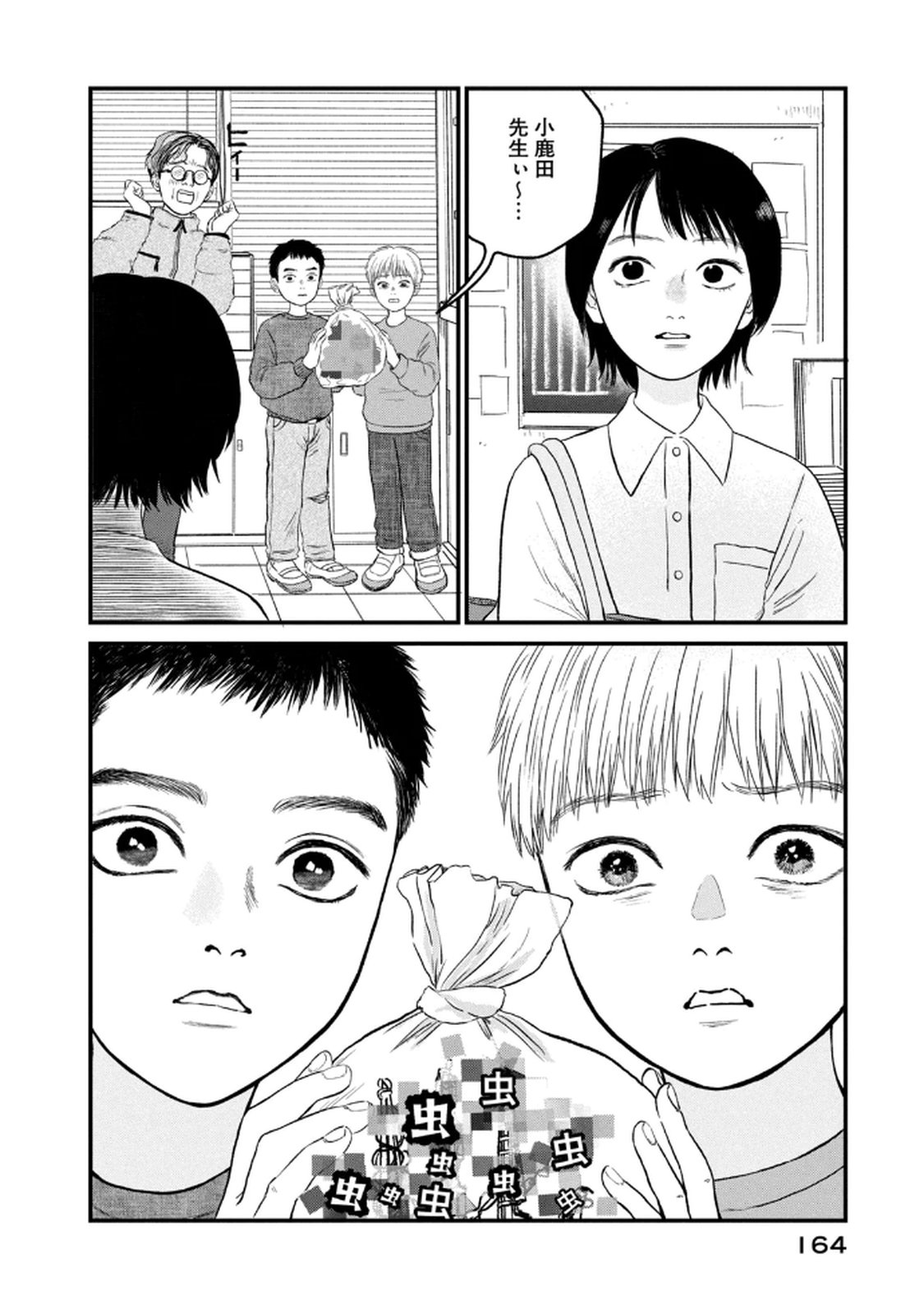 DOKUDAMI NO HANA SAKU KORO Chapter 20 page 32 - nihonkuni.com
