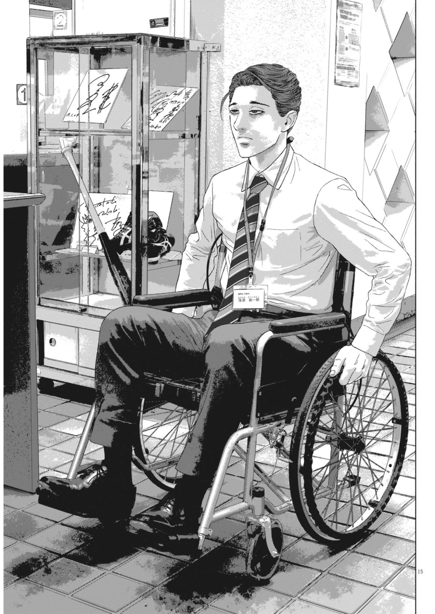 UCHUUJIN WA IRANAI Chapter 4 page 15 - nihonkuni.com