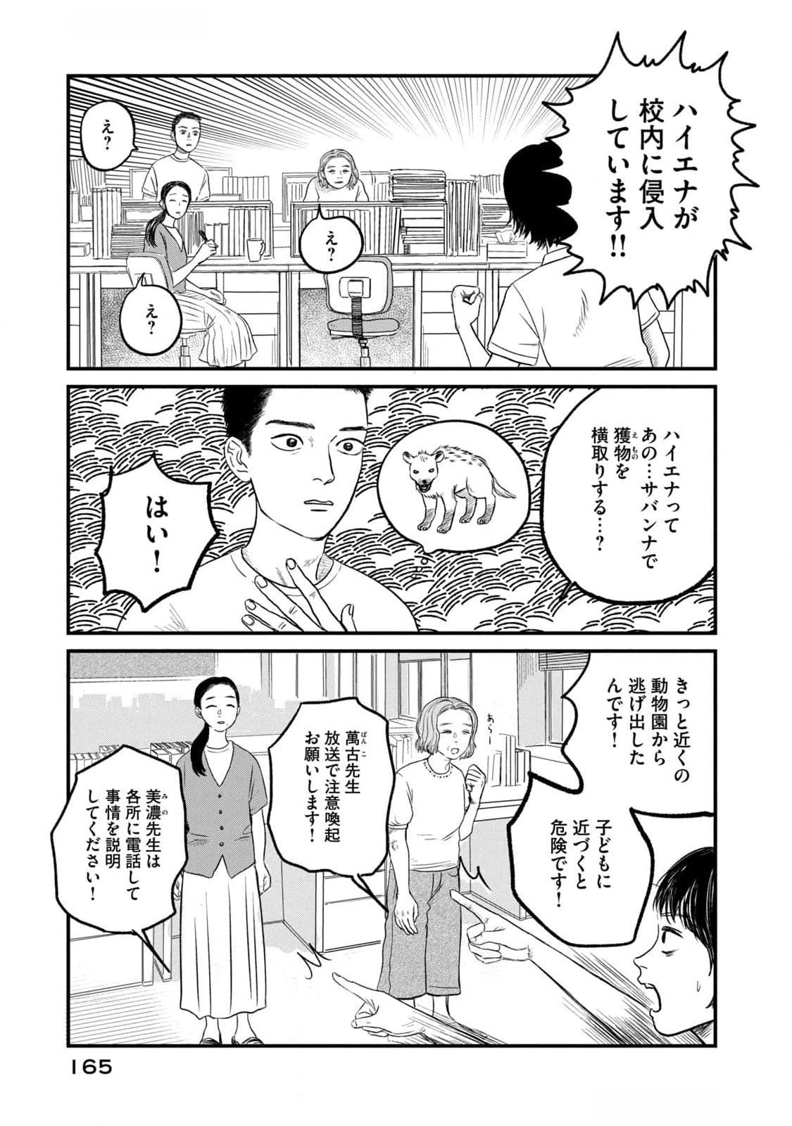 DOKUDAMI NO HANA SAKU KORO Chapter 10 page 15 - nihonkuni.com