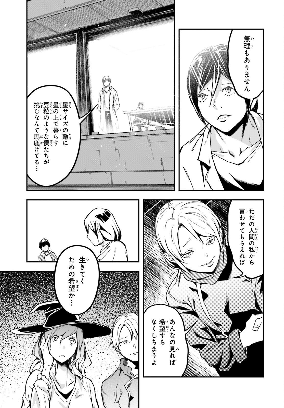 The Villager of Level 999 (Manga) Chapter 111 page 7 - nihonkuni.com