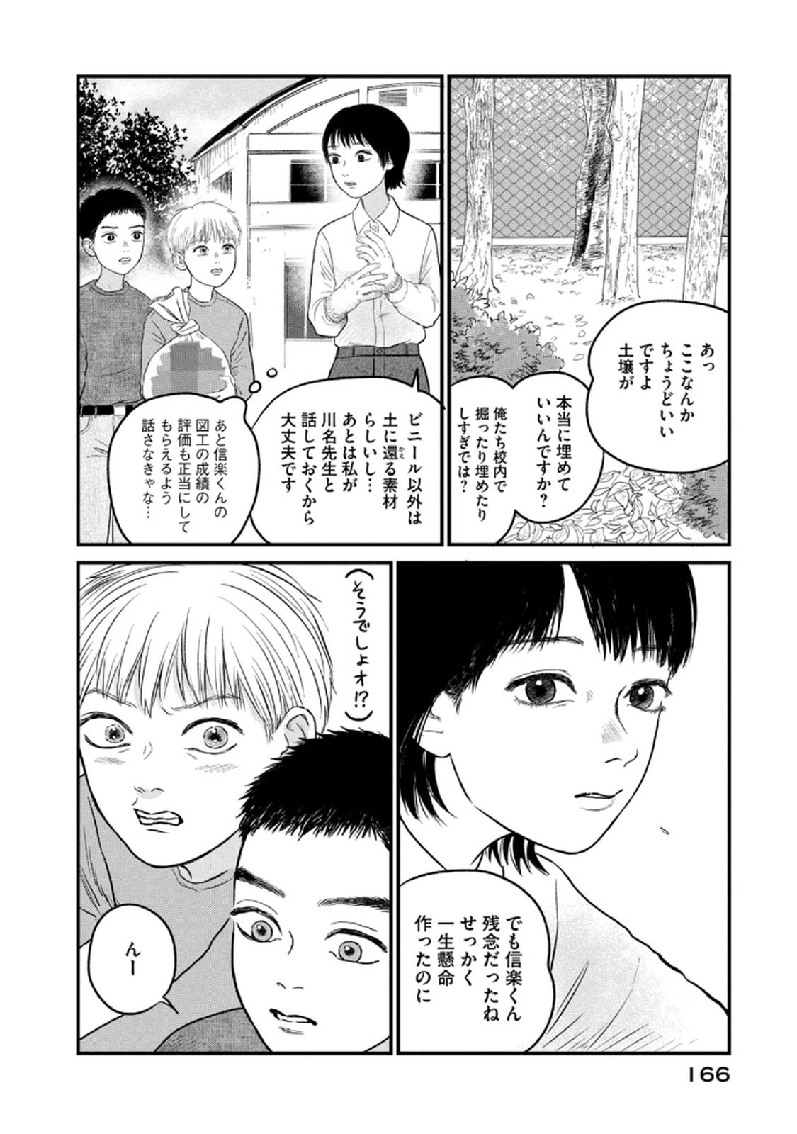 DOKUDAMI NO HANA SAKU KORO Chapter 20 page 34 - nihonkuni.com