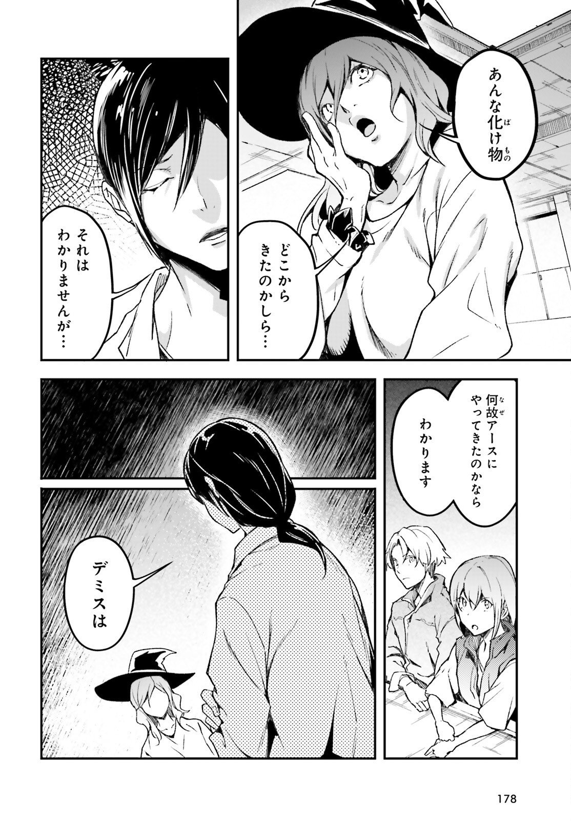 The Villager of Level 999 (Manga) Chapter 111 page 8 - nihonkuni.com