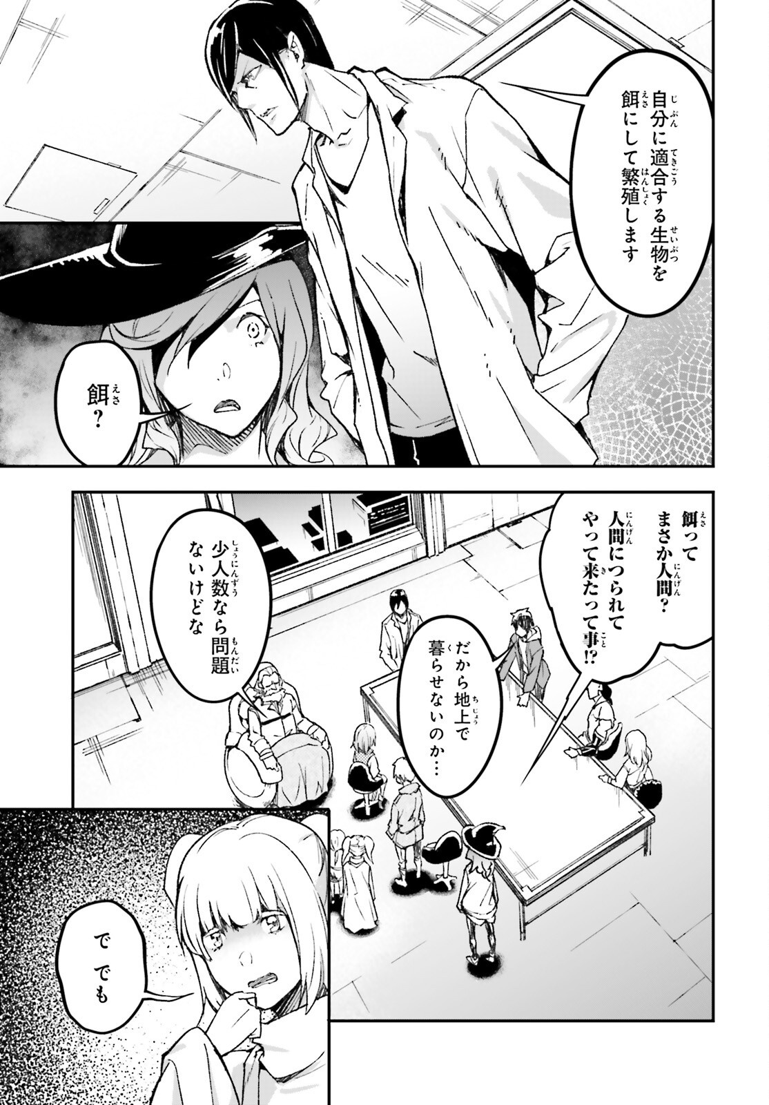 The Villager of Level 999 (Manga) Chapter 111 page 9 - nihonkuni.com