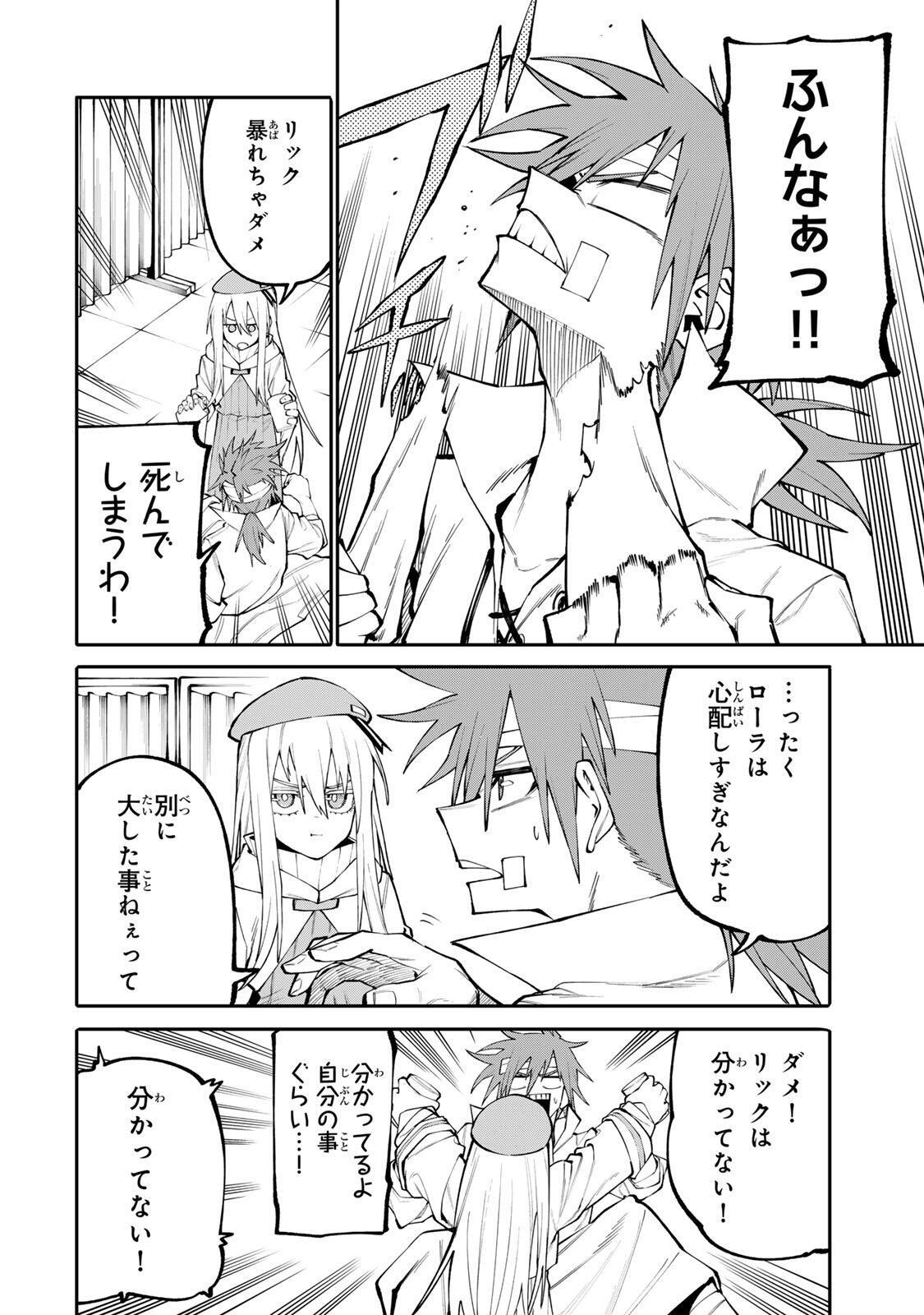 Read OKAASAN BOUKENSHA, LOGIN BONUS DE SUKIRU "SHUFU" NI MEZAMEMASHITA. SHUUITI MORAERU CHIRASHI DE BOUKENSHA SEIKATSU GANBARIMASU! Chapter 30 [High Quality / Full] - Page 16 - nicomanga.net