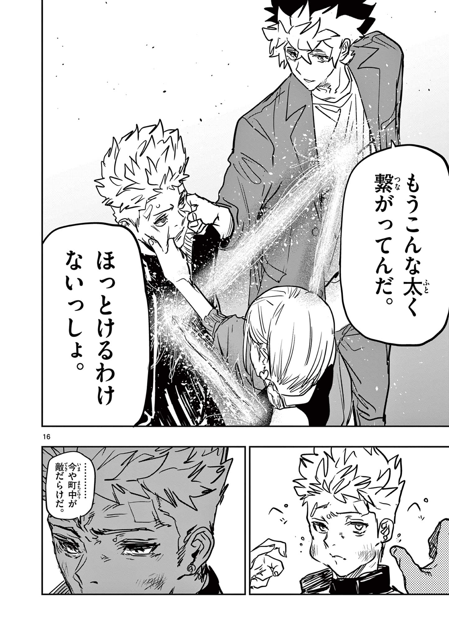 Read SAIKO AIZU Chapter 83 [High Quality / Full] - Page 16 - nicomanga.net