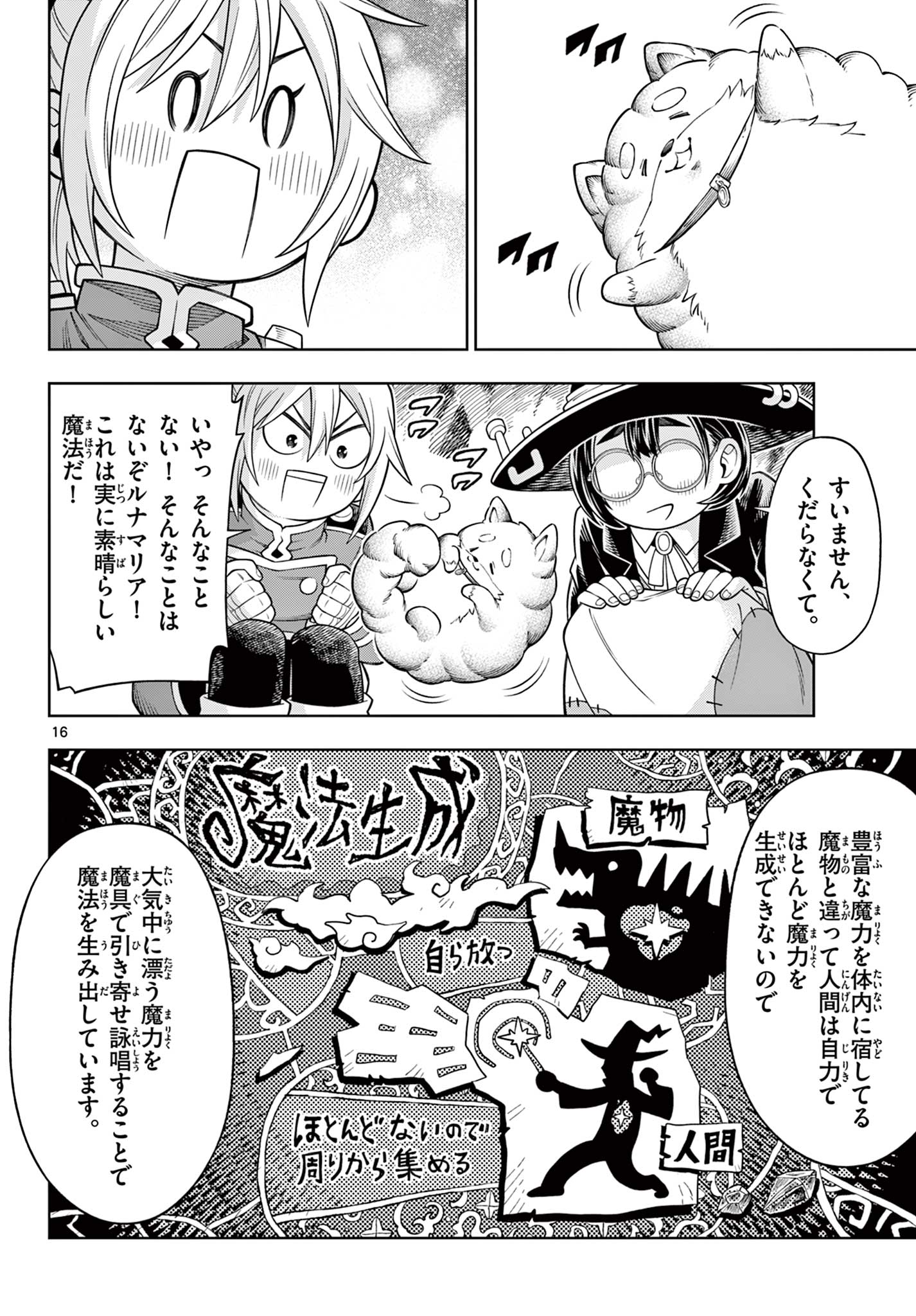 Read SOARA AND MONSTER'S HOUSE Chapter 46 [High Quality / Full] - Page 16 - nicomanga.net