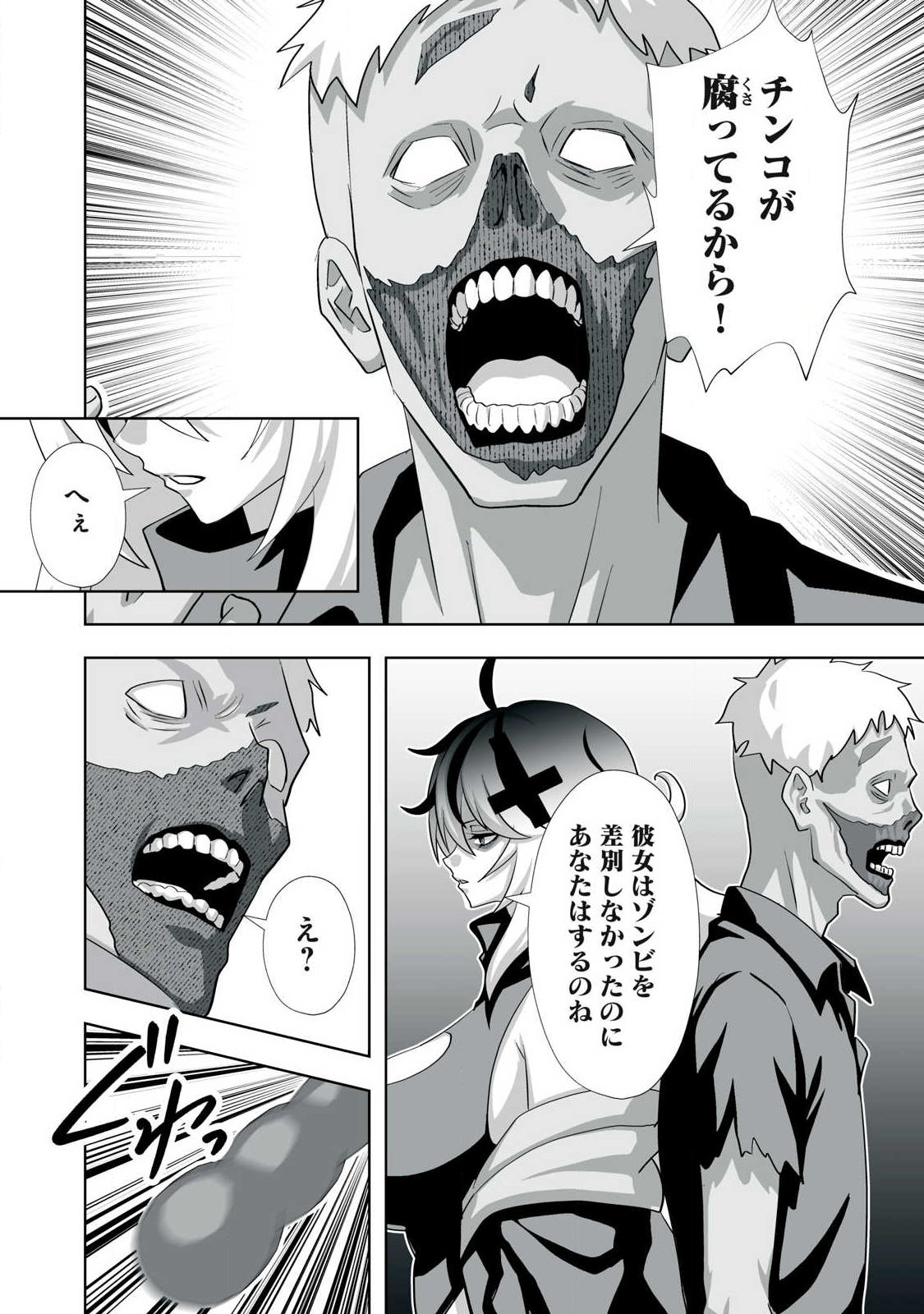 Read TSUIHOU SARETA RENKINJUTSUSHI, ADULT TOYS DE SEKAI WO SUKUU ～ DONNA MONSTER DEMO ZETTAI NI IKASERU OTOKO ～ Chapter 80.5 [High Quality / Full] - Page 16 - nicomanga.net