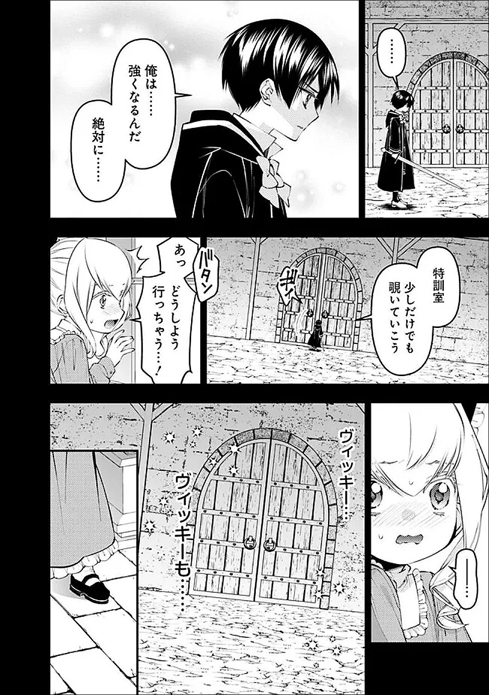 Read FUKUSHUU O KOINEGAU SAIKYOU YUUSHA WA, YAMI NO CHIKARA DE SENMETSU MUSOU SURU - RAW Chapter 136 [High Quality / Full] - Page 16 - nicomanga.net