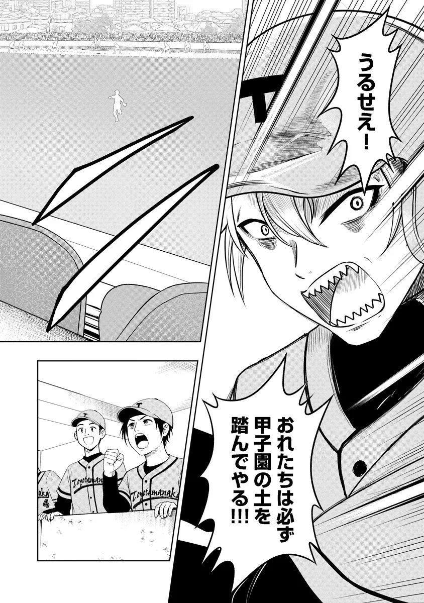 Read FUKINSHIN DENNOU UNDERGROUND Chapter 12 [High Quality / Full] - Page 16 - nicomanga.net
