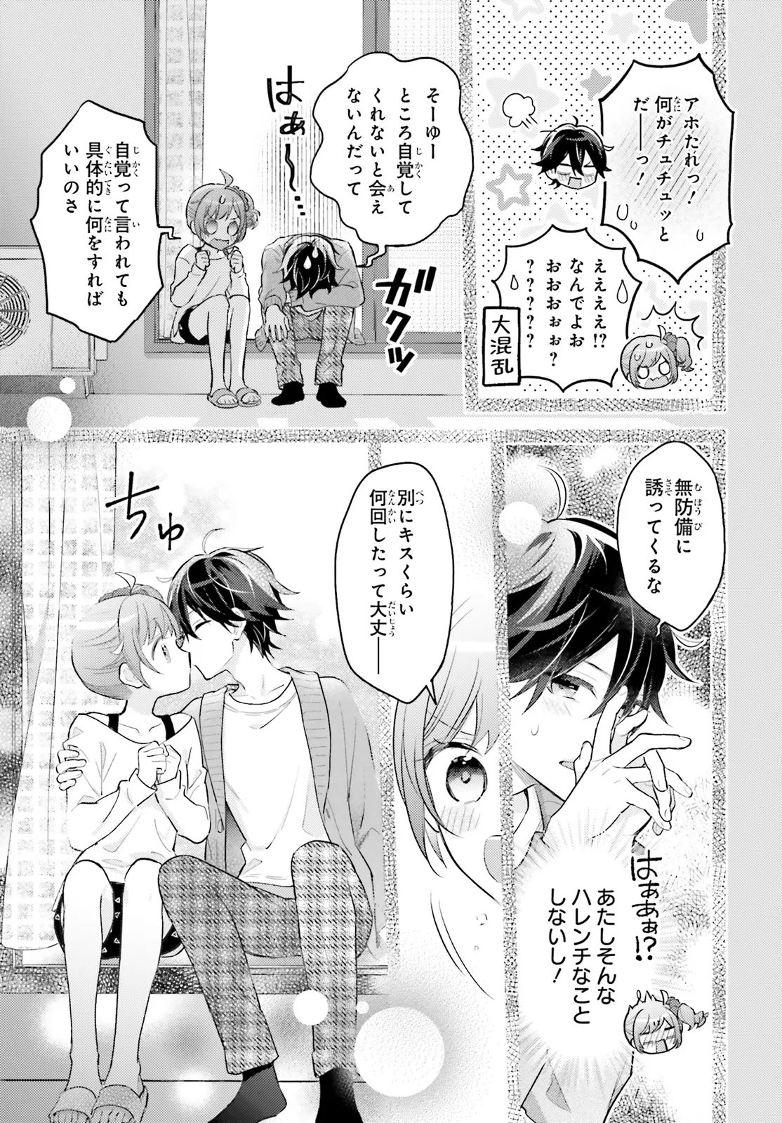 SHIN KOCHIRA PARTY HENSHUU-BU! HIYOKKO HENSHUU-CHOU FUTATABI! Chapter 5.2 page 16 - nihonkuni.com