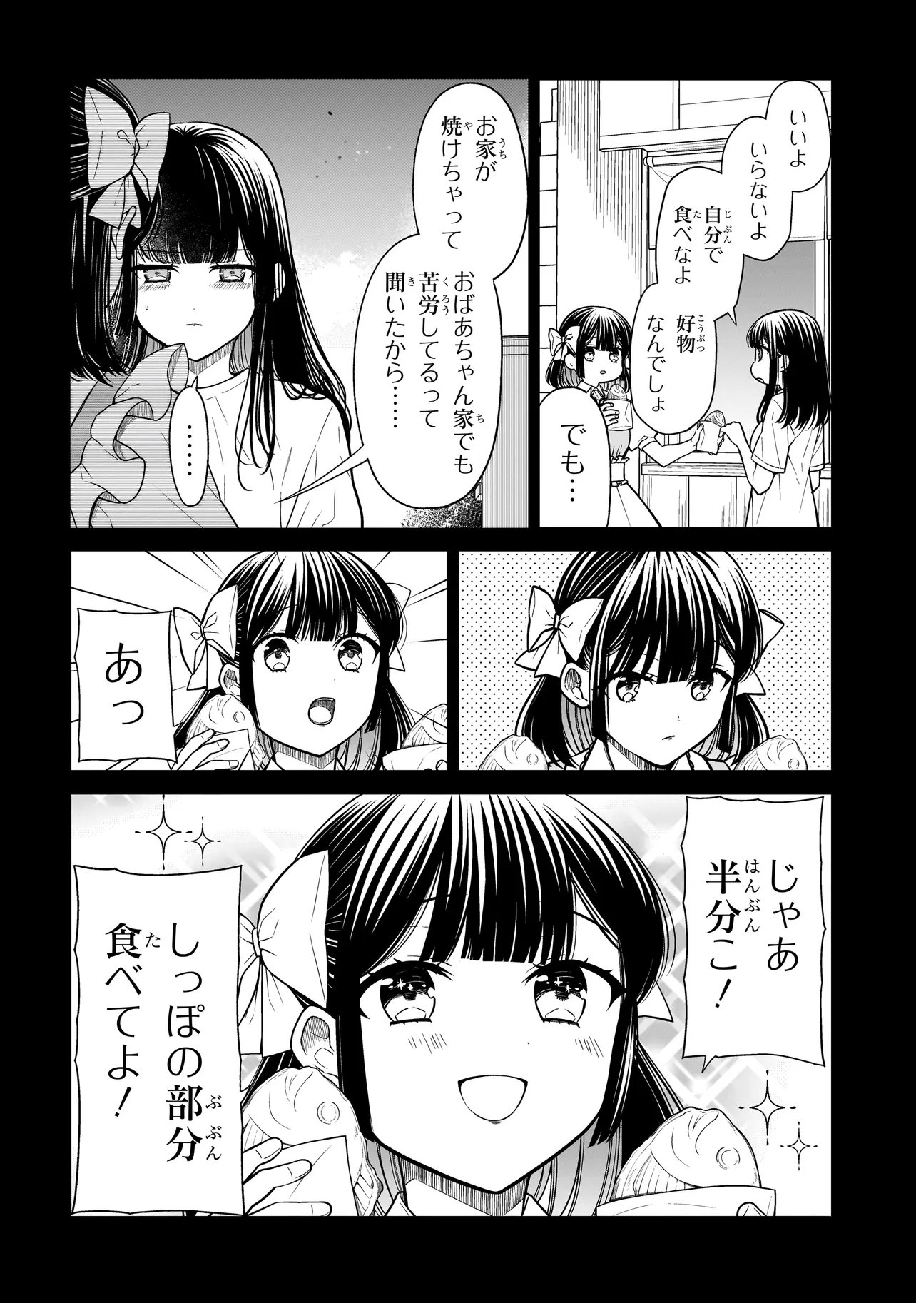 Read MIYU-CHAN WA ZUTTO TOMODACHI Chapter 42 [High Quality / Full] - Page 16 - nicomanga.net