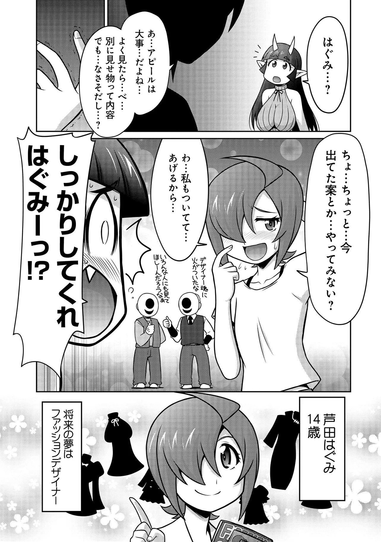 Read INSHUUKEI JASHINSAMA MEIRYU CHAN Chapter 4 [High Quality / Full] - Page 16 - nicomanga.net