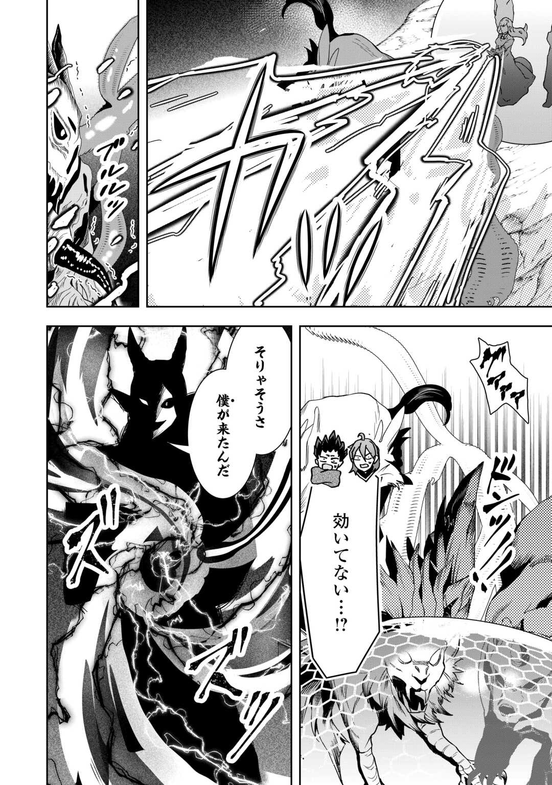 MAKI MODORI KOUSHAKU REIJOU DESU GA MAOU CHEAT DE SAIKYOU YUUSHA NI NARIMASHITA!? Chapter 16 page 16 - nihonkuni.com