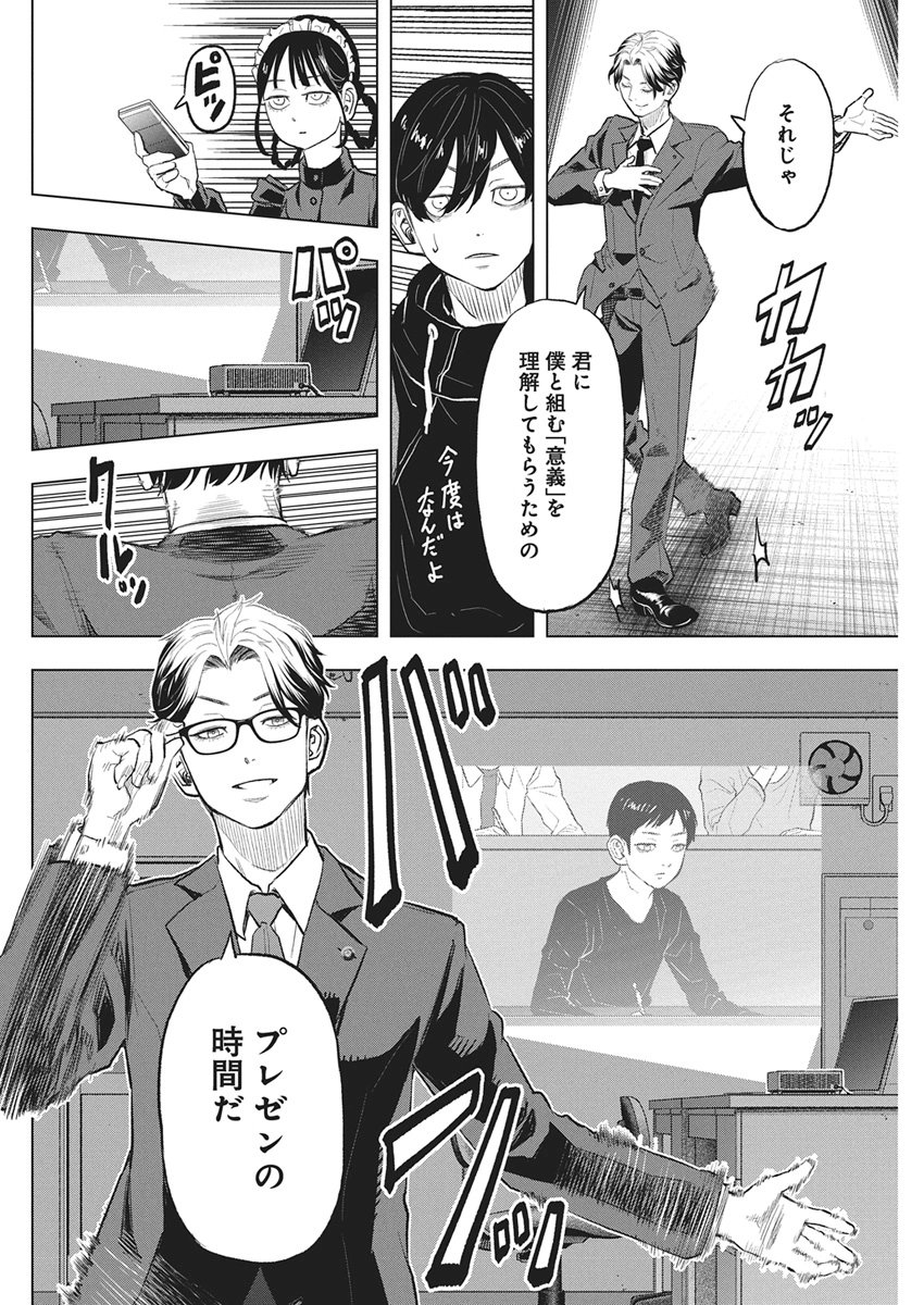 NAGATACHO ALIENS Chapter 2 page 16 - nihonkuni.com
