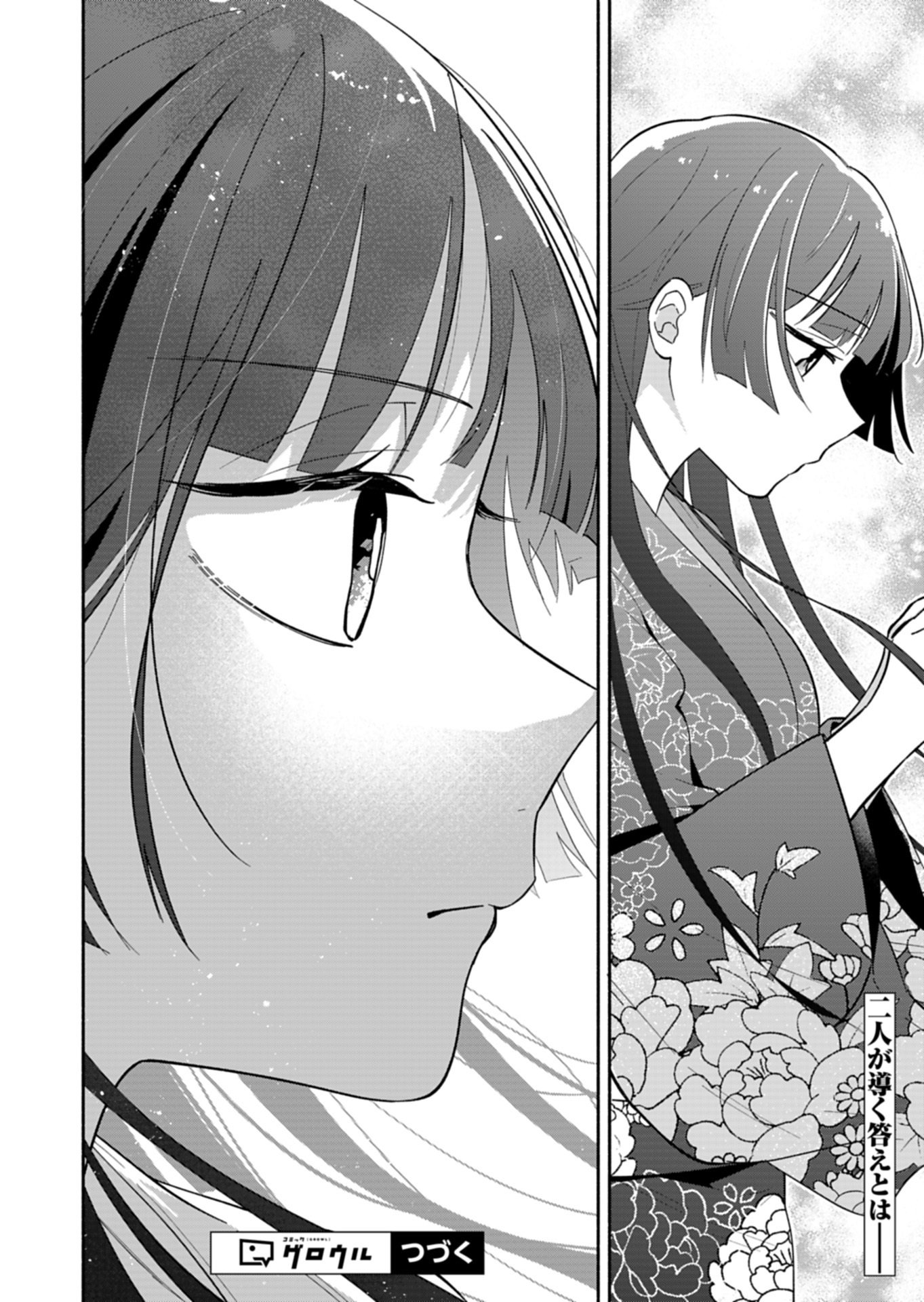 Read BOKU NO IKEZUNA FIANCE Chapter 22.2 [High Quality / Full] - Page 16 - nicomanga.net