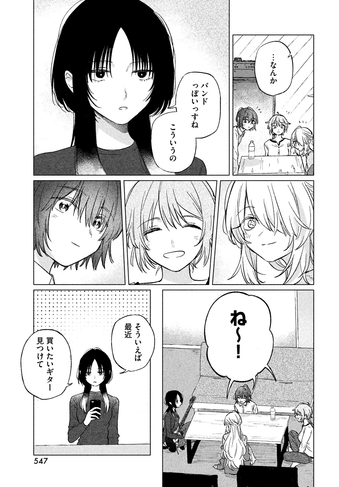 ASAYAKE BEEBAIN Chapter 11 page 15 - nihonkuni.com