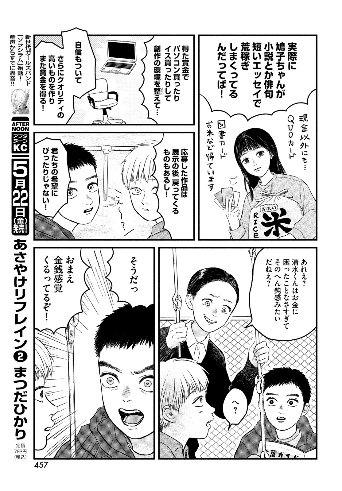 DOKUDAMI NO HANA SAKU KORO Chapter 22 page 15 - nihonkuni.com