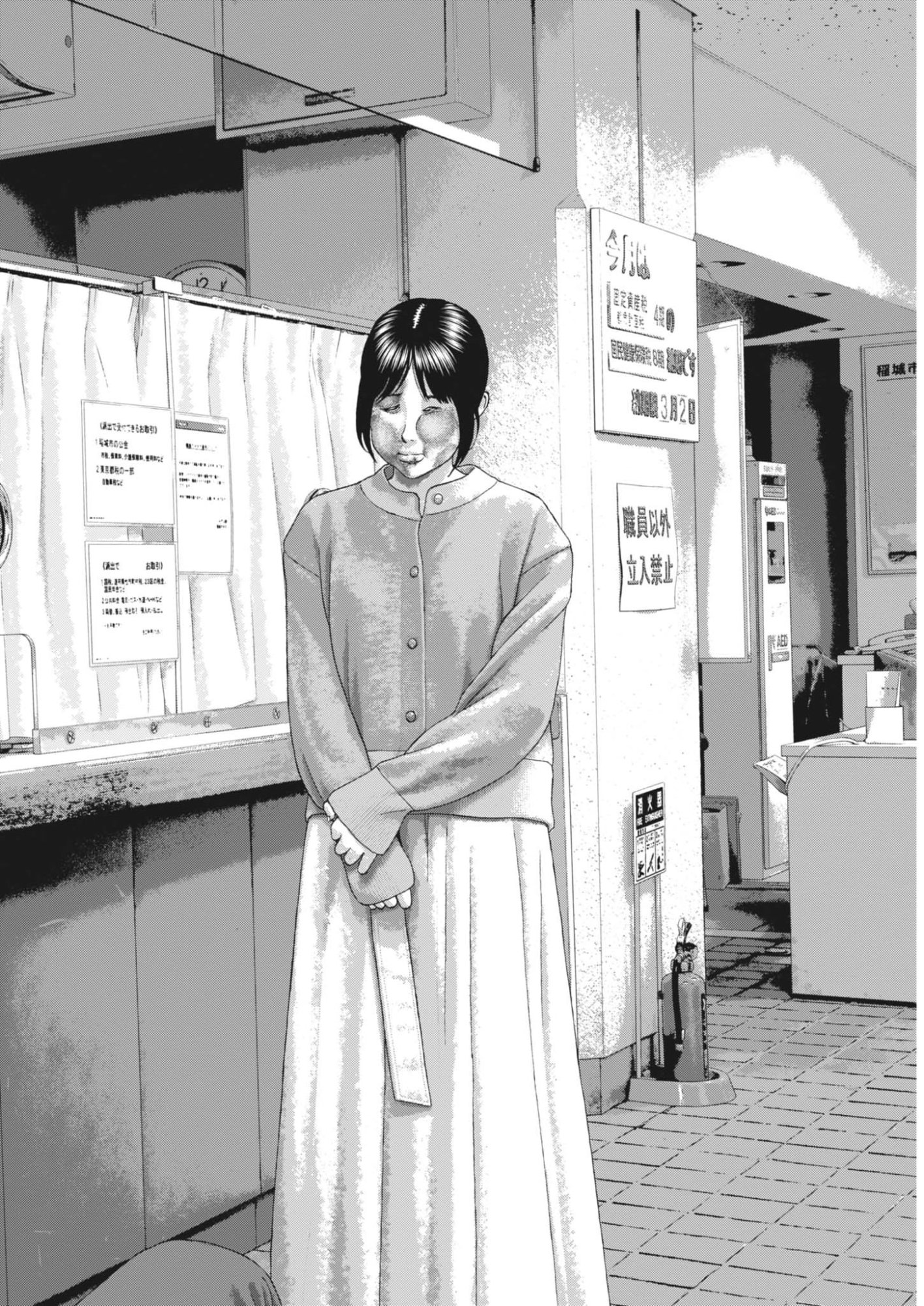 UCHUUJIN WA IRANAI Chapter 4 page 18 - nihonkuni.com