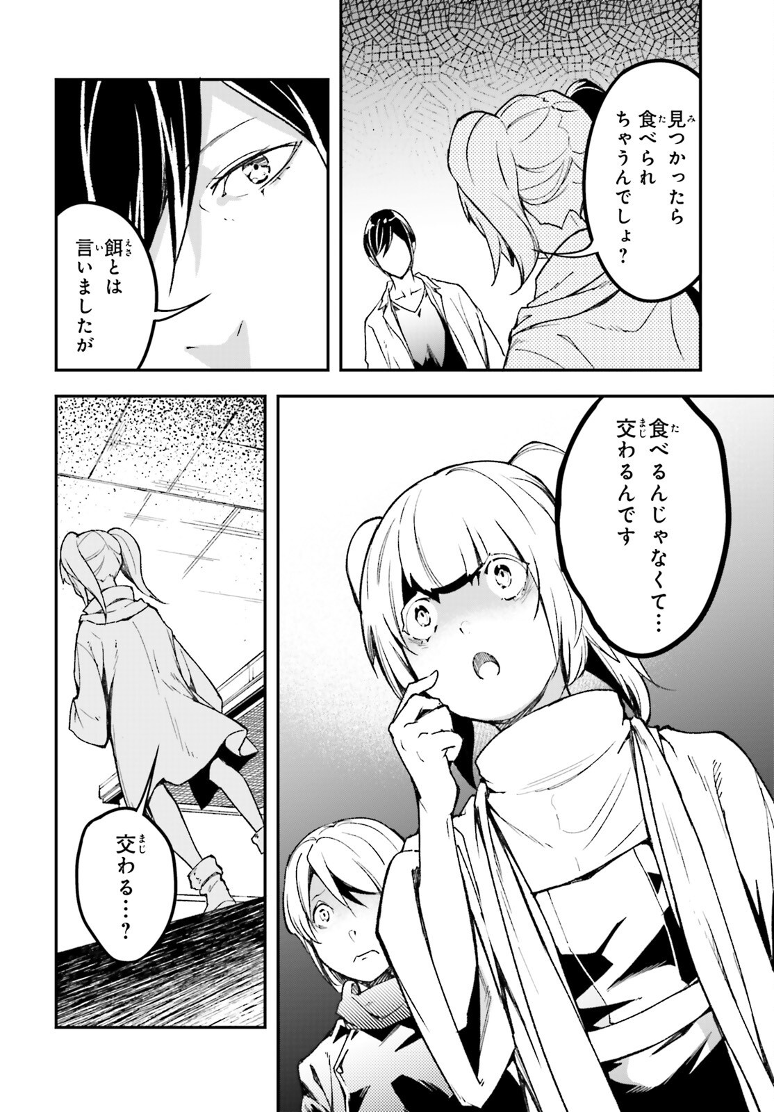 The Villager of Level 999 (Manga) Chapter 111 page 10 - nihonkuni.com