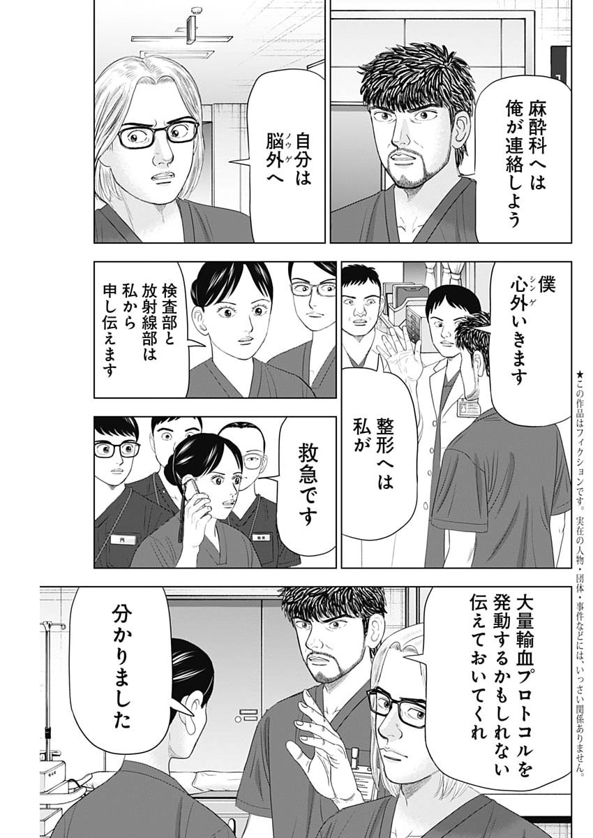 Read DR.EGGS Chapter 114 [High Quality / Full] - Page 3 - nicomanga.net