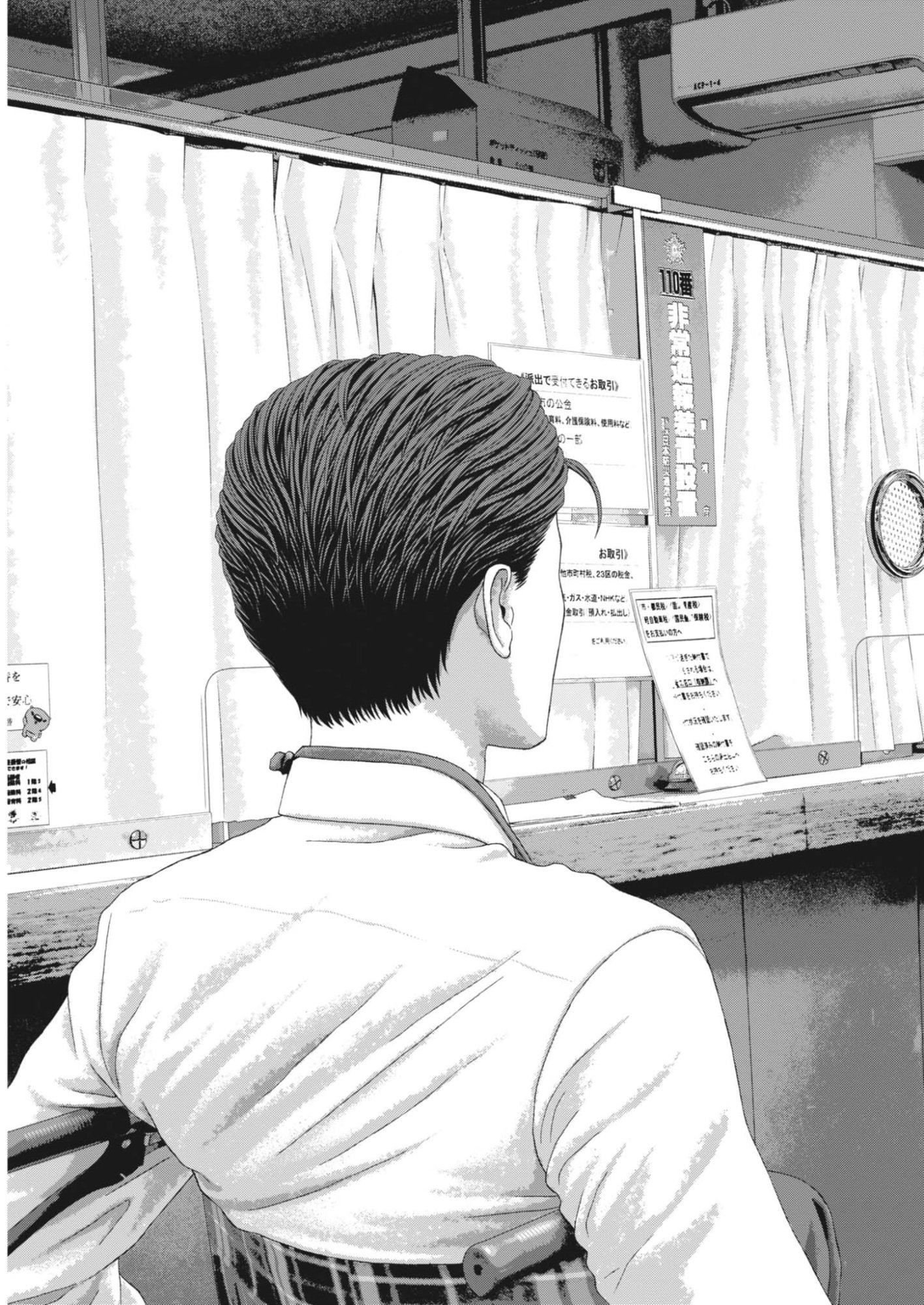 UCHUUJIN WA IRANAI Chapter 4 page 19 - nihonkuni.com