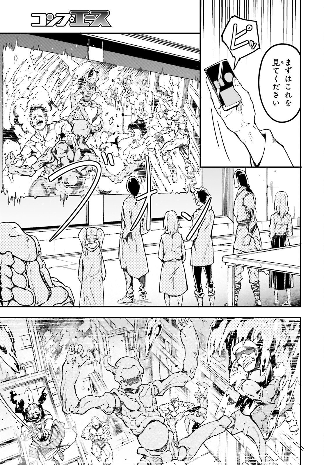 The Villager of Level 999 (Manga) Chapter 111 page 11 - nihonkuni.com