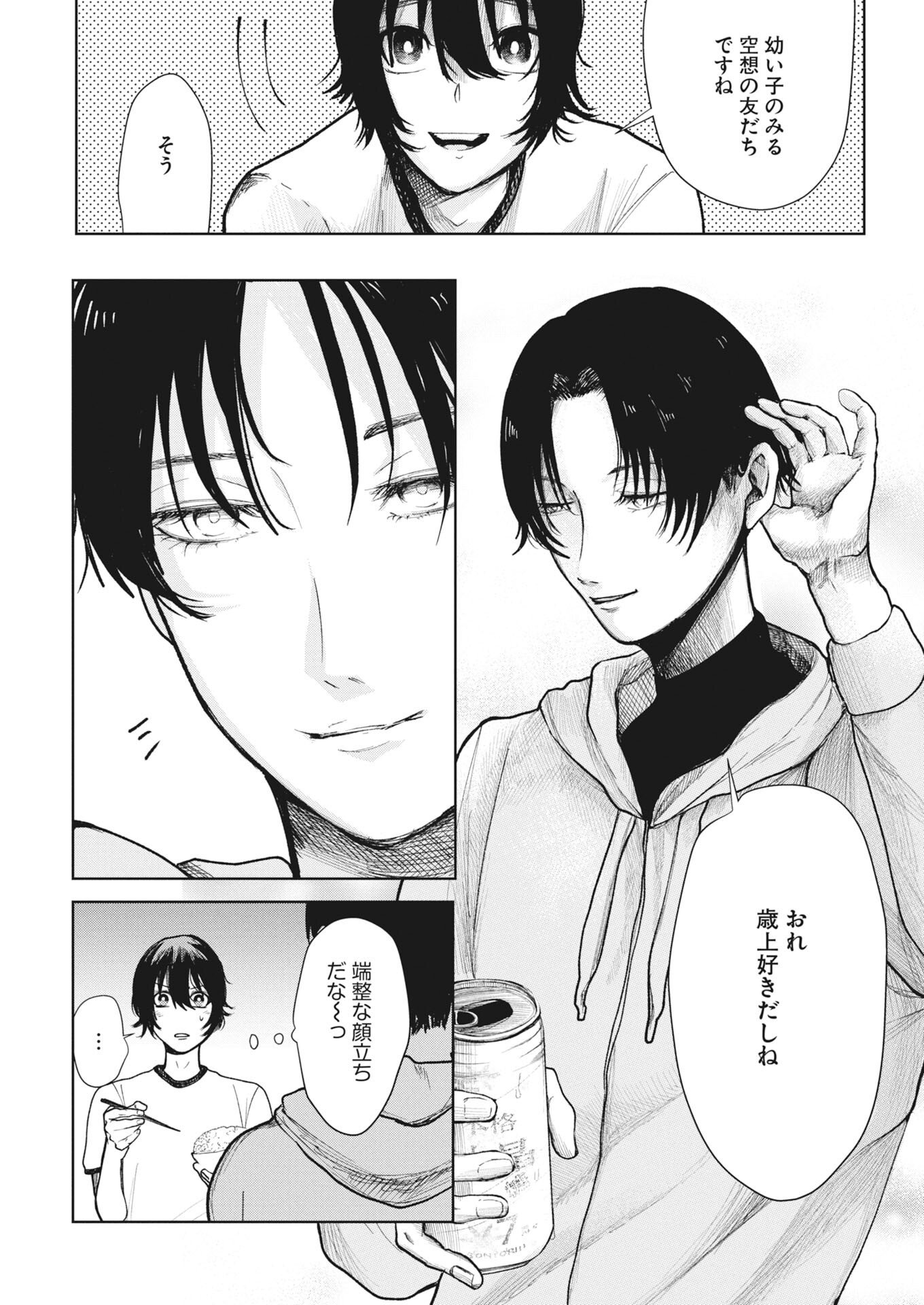 YUKI DAI KYOJU NO KAI GAKU MA WO MIRU SEINEN TO ROKU KADOYASHIKI NO NAZO Chapter 6 - Page 10