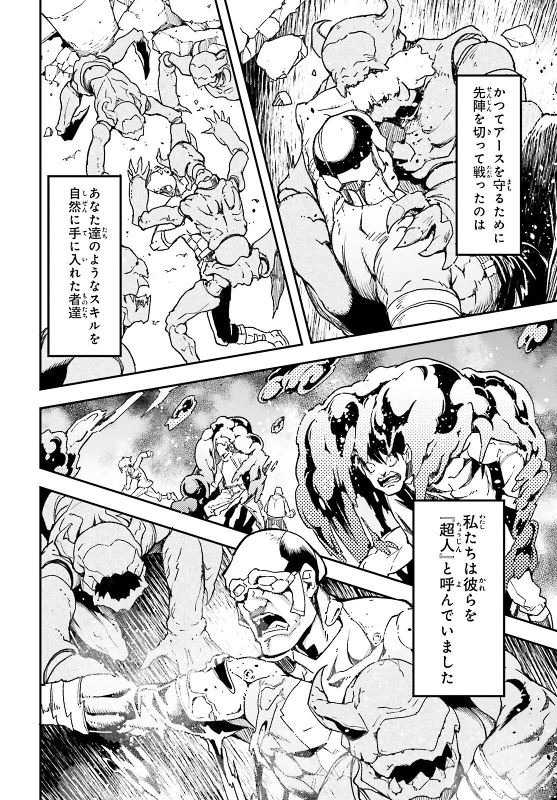 The Villager of Level 999 (Manga) Chapter 111 page 12 - nihonkuni.com