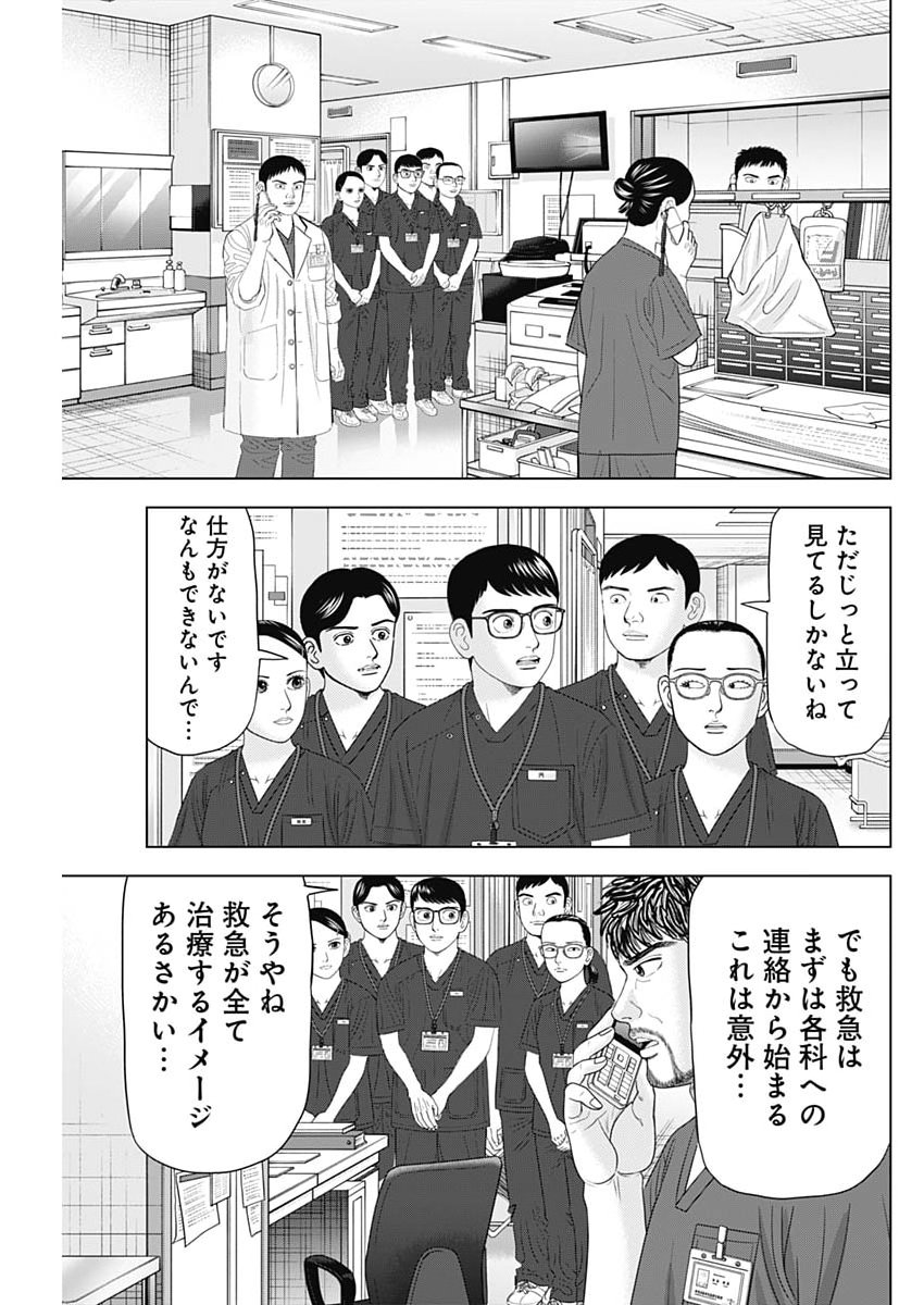 Read DR.EGGS Chapter 114 [High Quality / Full] - Page 5 - nicomanga.net