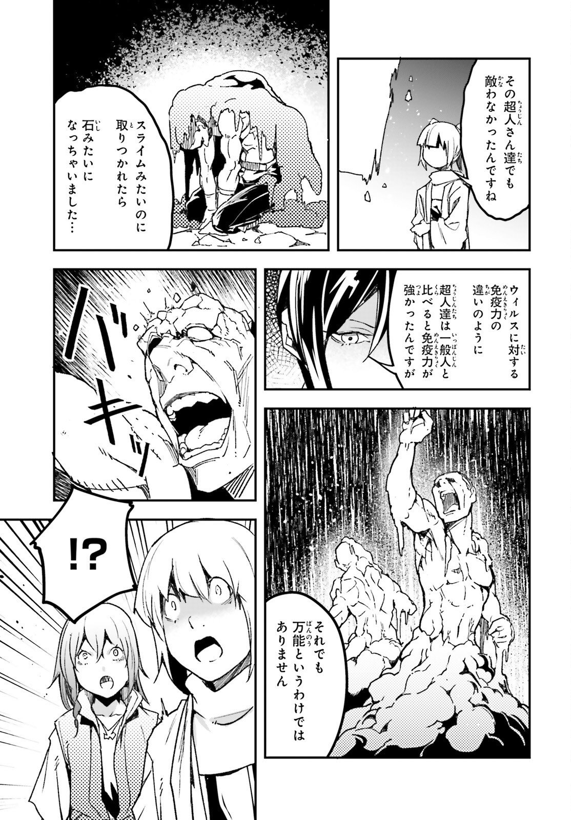 The Villager of Level 999 (Manga) Chapter 111 page 13 - nihonkuni.com